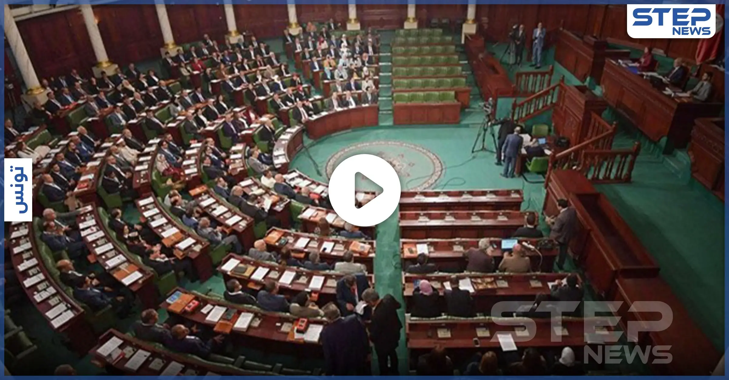 بالفيديو||تشابك بالأيدي وشتائم داخل أروقة البرلمان التونسي بسبب "الأمهات العازبات".. وإصابة نائب بآلة حادة: رئاسة البرلمان التونسي