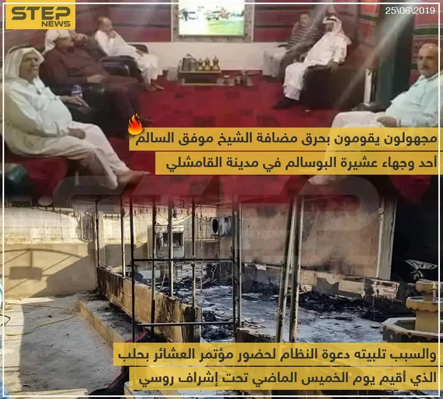 مجهولون يحرقون مضافة أحد وجهاء عشيرة البوسالم لحضوره مؤتمر العشائر الذي دعا إليه النظام السوري: خبر وصورة