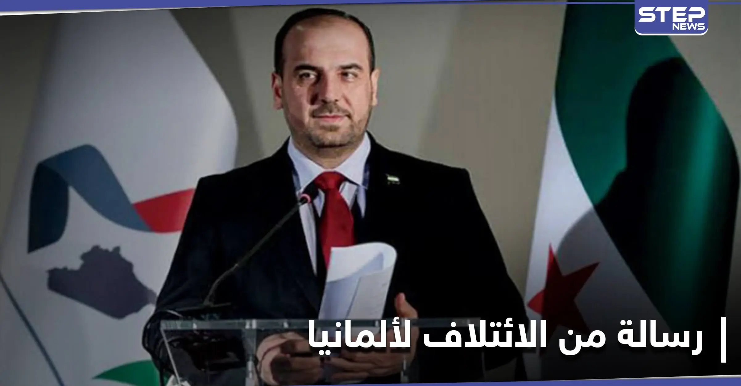 رئيس الائتلاف السوري المعارض يوجّه رسالة إلى الخارجية الألمانية تخصّ بشار الأسد.. ويدعو لأمرين: نصر الحريري