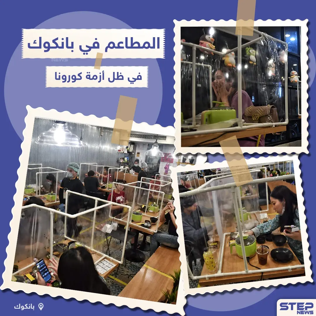 هكذا أضحت المطاعم في بانكوك في زمن الكورونا: بانكوك