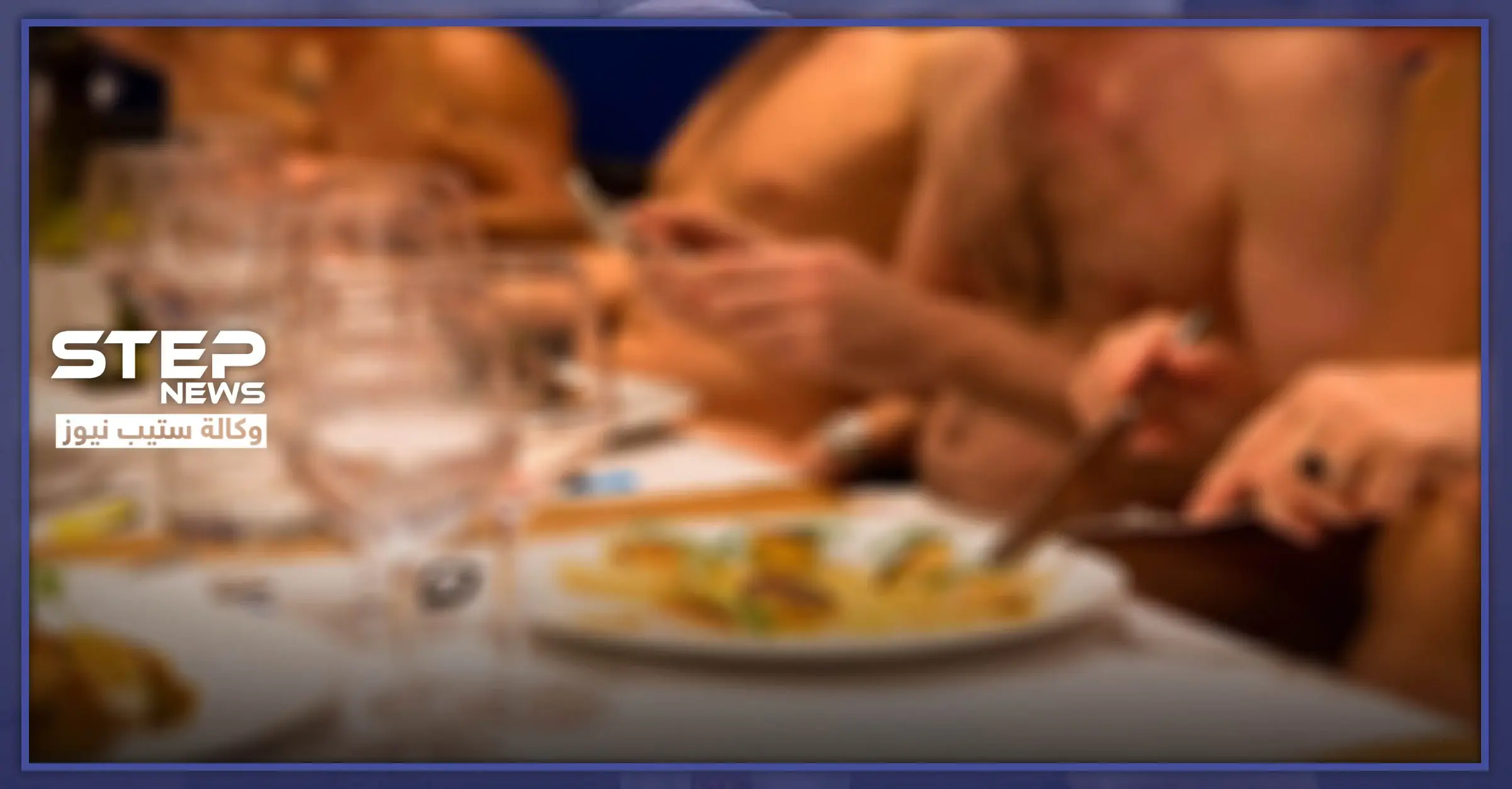 مطعم لا يستقبلك إن لم تكن عارياً.. تعرّف عليه: سويسرا