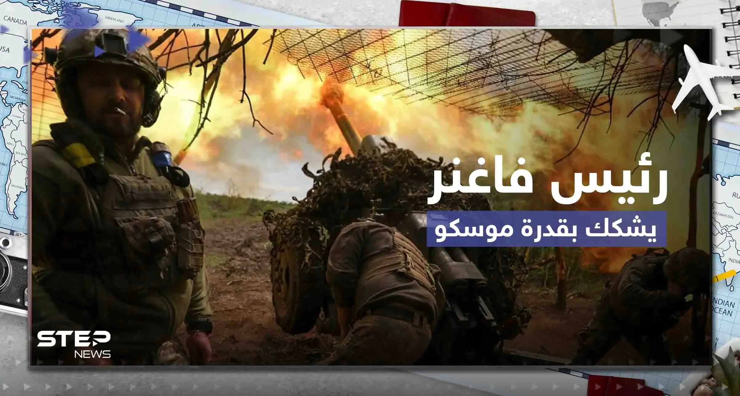 وسط اندلاع قتال شرس في باخموت.. رئيس فاغنر يشكك بقدرة موسكو على الدفاع عن البلاد: باخموت