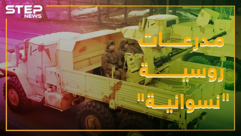 فتيات روسيات على مدرعات متطورة .. هل يغزون سوريا قريباً!؟: فيديوغراف