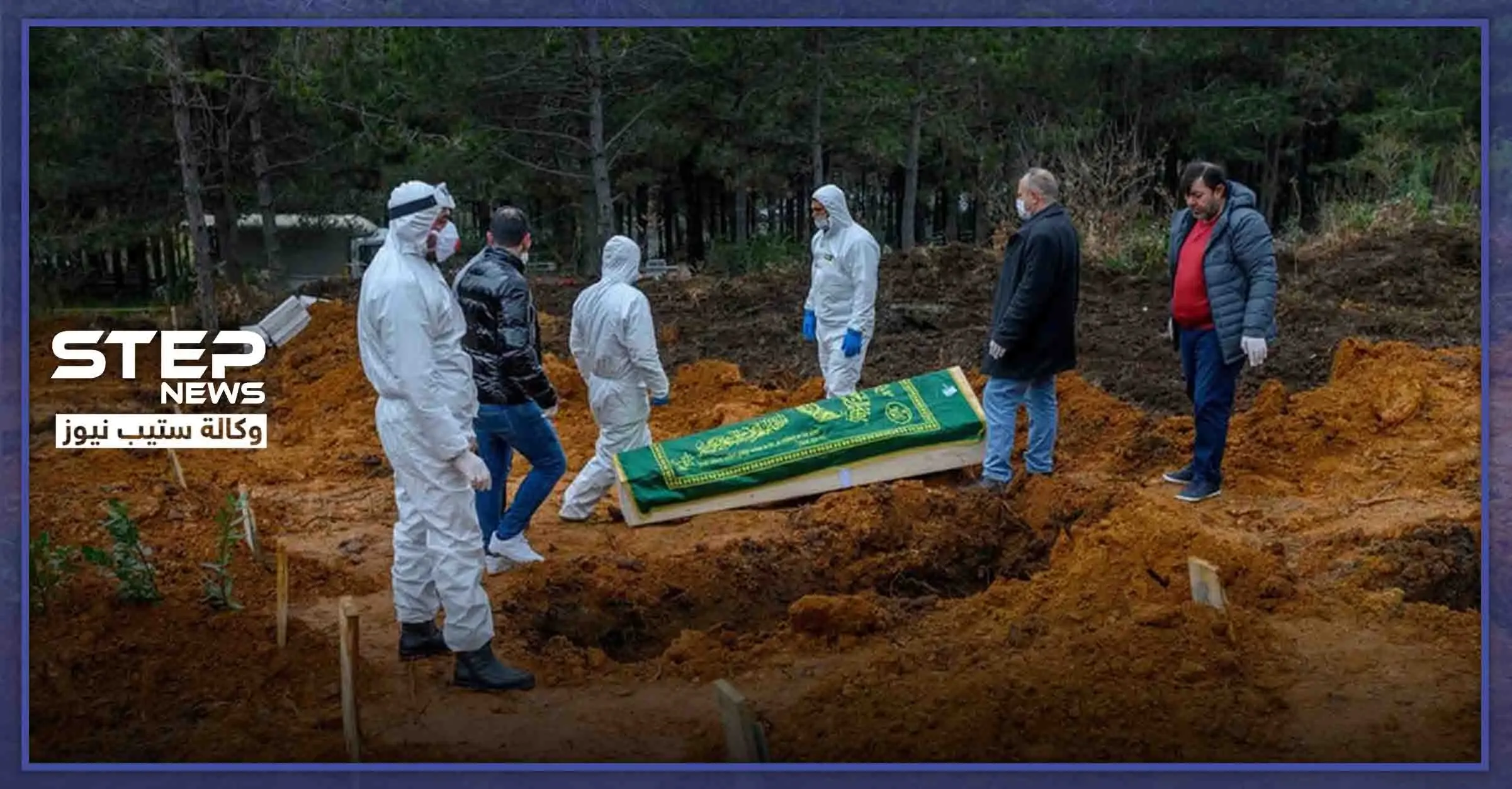 غسلوه وودعوه ودفنوه.. جثة مصاب بكورونا تتسبب بحالة هلع شمالي حلب: معبر باب السلامة