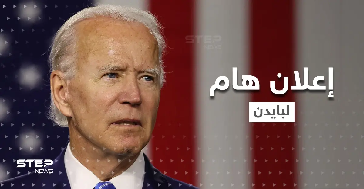 بايدن يطمئن قياداته العسكرية: بوتين لن يحتل كل أوكرانيا !: أخبار العالم