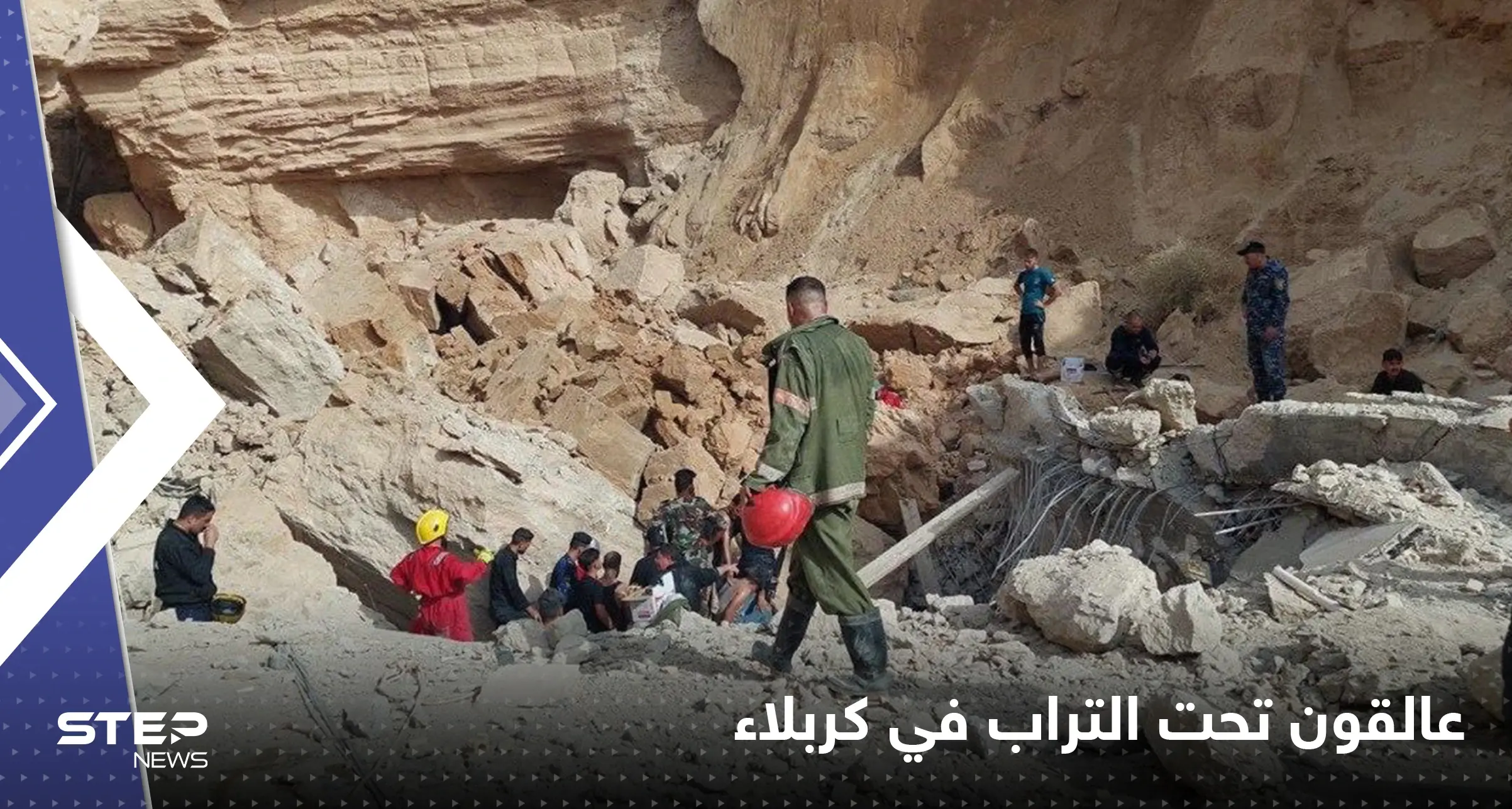 بالفيديو|| التراب يدفن زوار شيعة وهم أحياء في كربلاء بالعراق: انهيار كومة ترابية