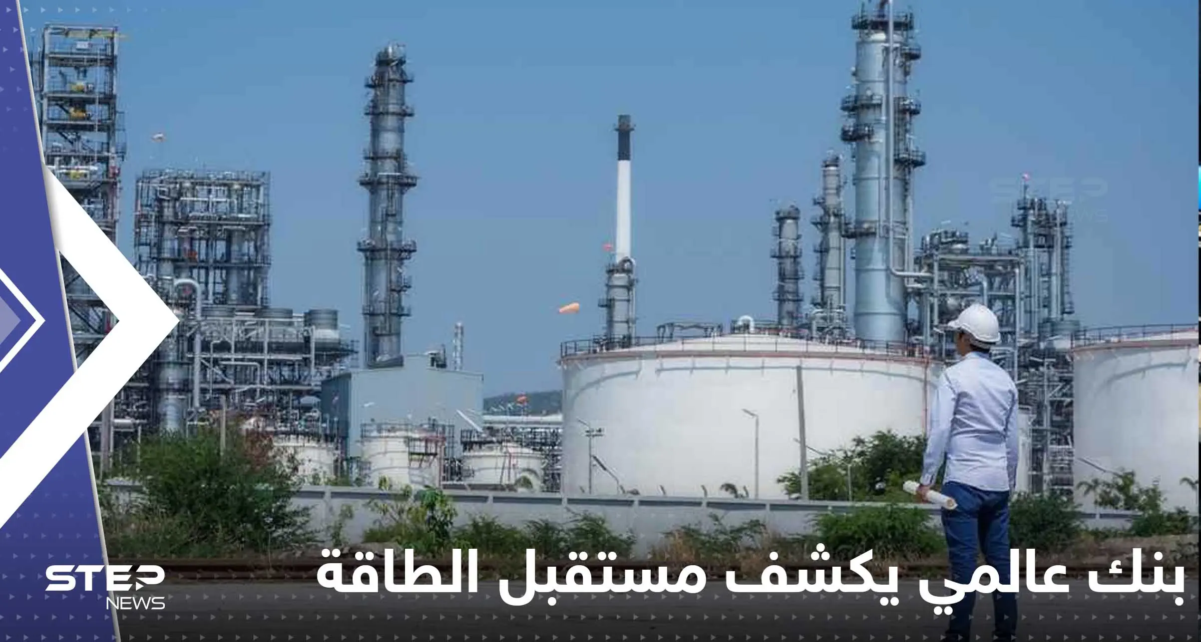 "سيناريو قاتم".. بنك عالمي يكشف مستقبل الطاقة بعد فرض سقف لسعر الغاز: غولدمان ساكس