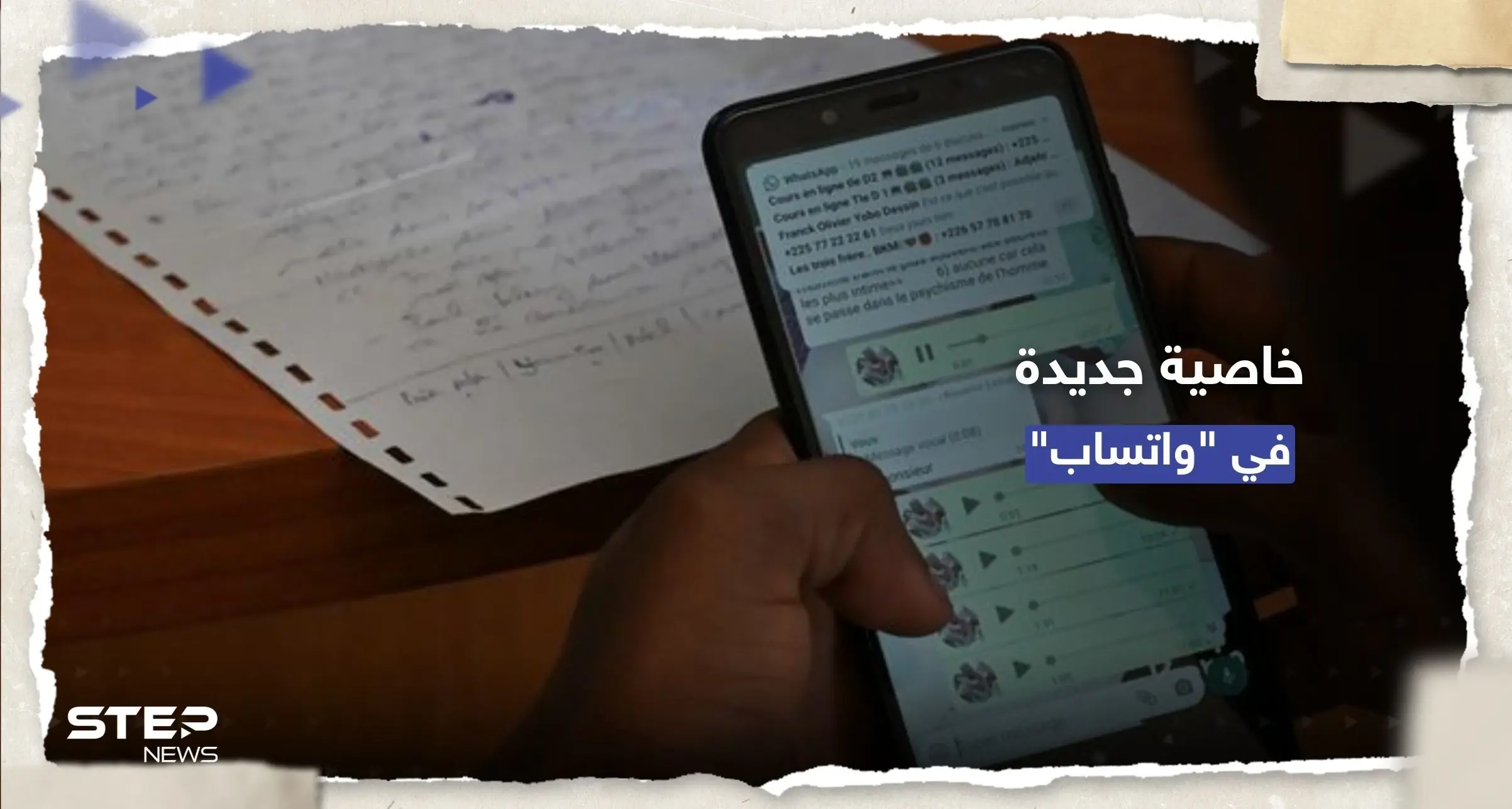 قريباً.. "واتساب" يُطلق خاصية تعفيك من حذف الرسائل والحرج: ميزة جديدة في واتساب