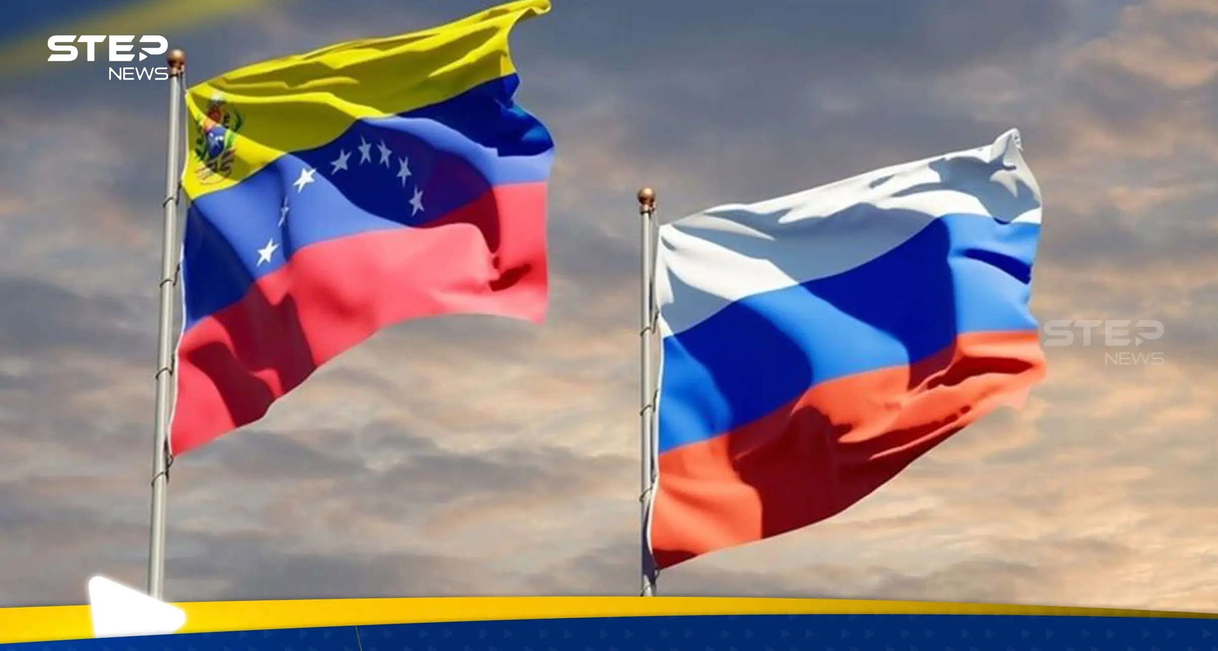 روسيا تعرض المساعدة على فنزويلا