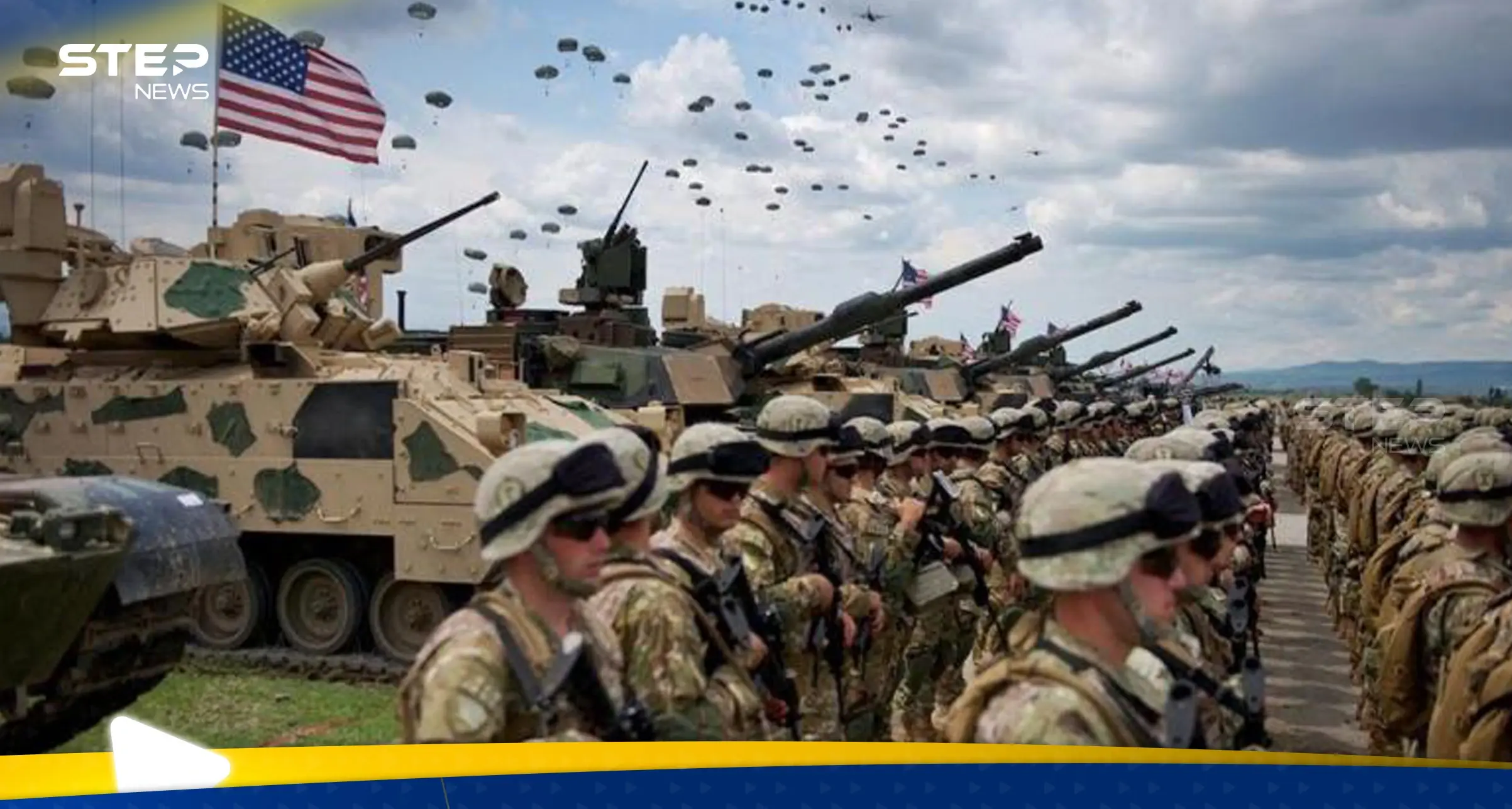 القوات الأمريكية