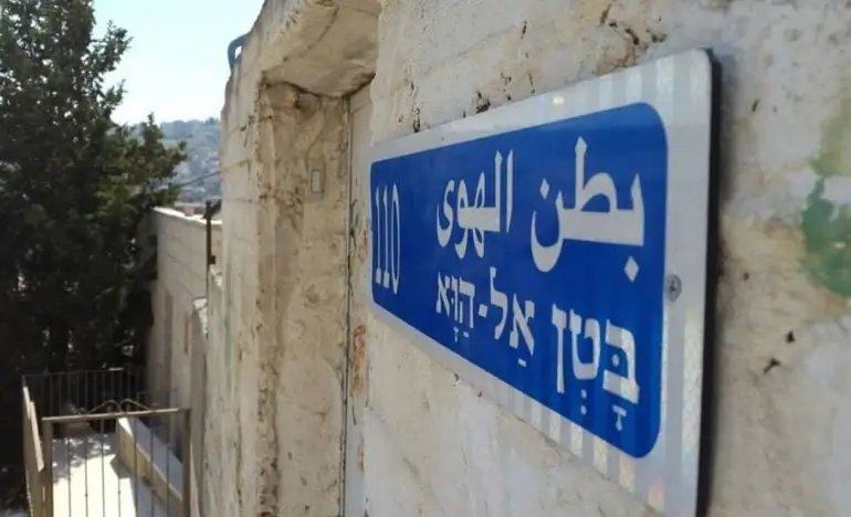 محكمة إسرائيلية تتخذ قراراً بحق أهالي حي سلوان المقدسي ثاني الأحياء المهددة بالتهجير: التهجير في القدس