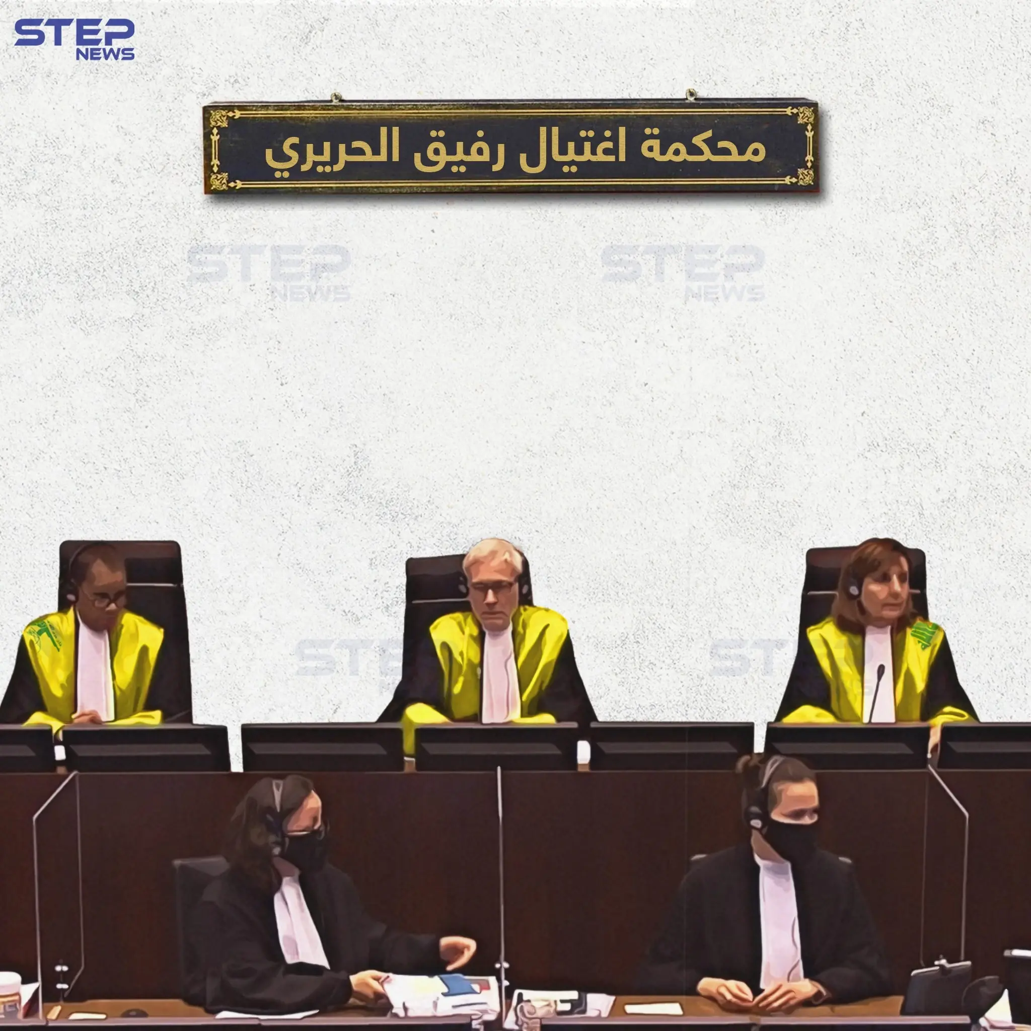 حقيقة مُحاكمة قتلة رفيق الحريري.. التعليق لكم: رفيق الحريري