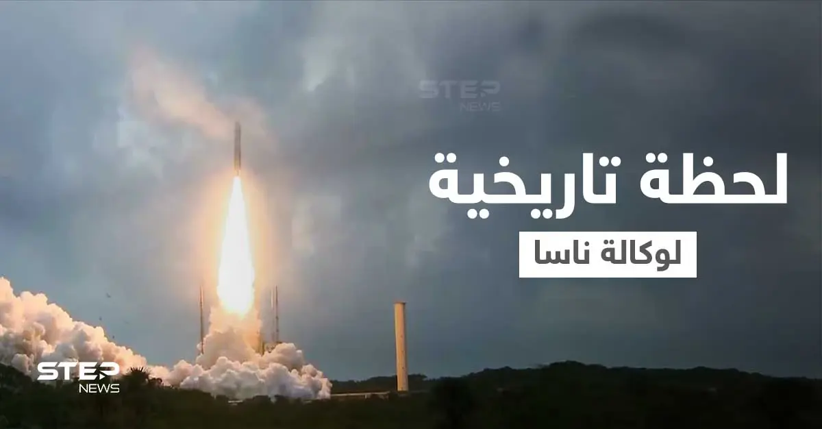 بالفيديو|| صاروخ "أريان 5" يضع بنجاح التلسكوب الفضائي "جيمس ويب" الأكبر بالتاريخ بمداره النهائي ولقطة تاريخية للانفصال: جيمس ويب
