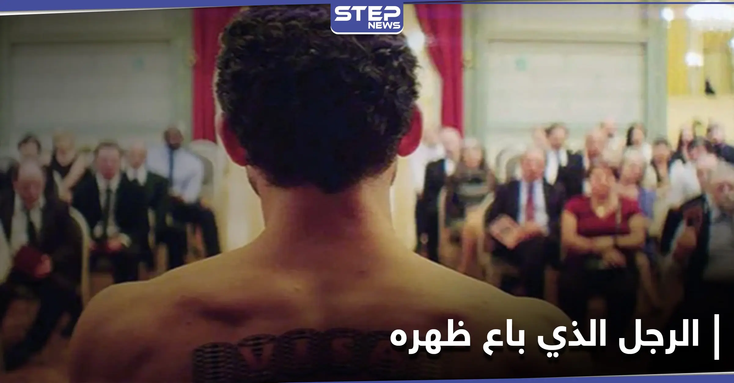 حكاية لاجئ سوري في فيلم مرشح لجائزة أوسكار: فيلم