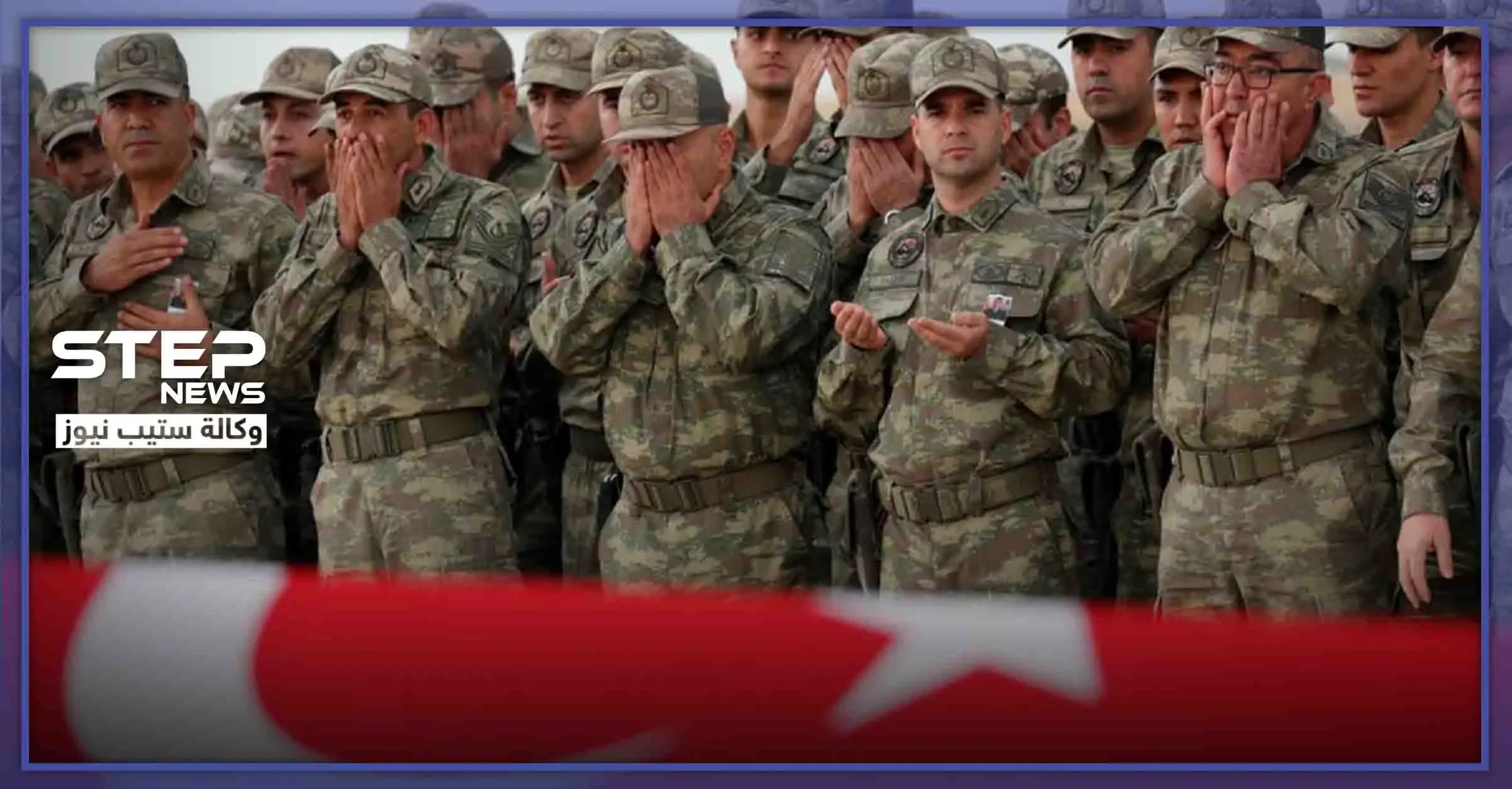 غضبٌ تركي وإدانات دولية من "مذبحة الجنود" الأتراك بإدلب..: حزب "الحركة القومية" التركي