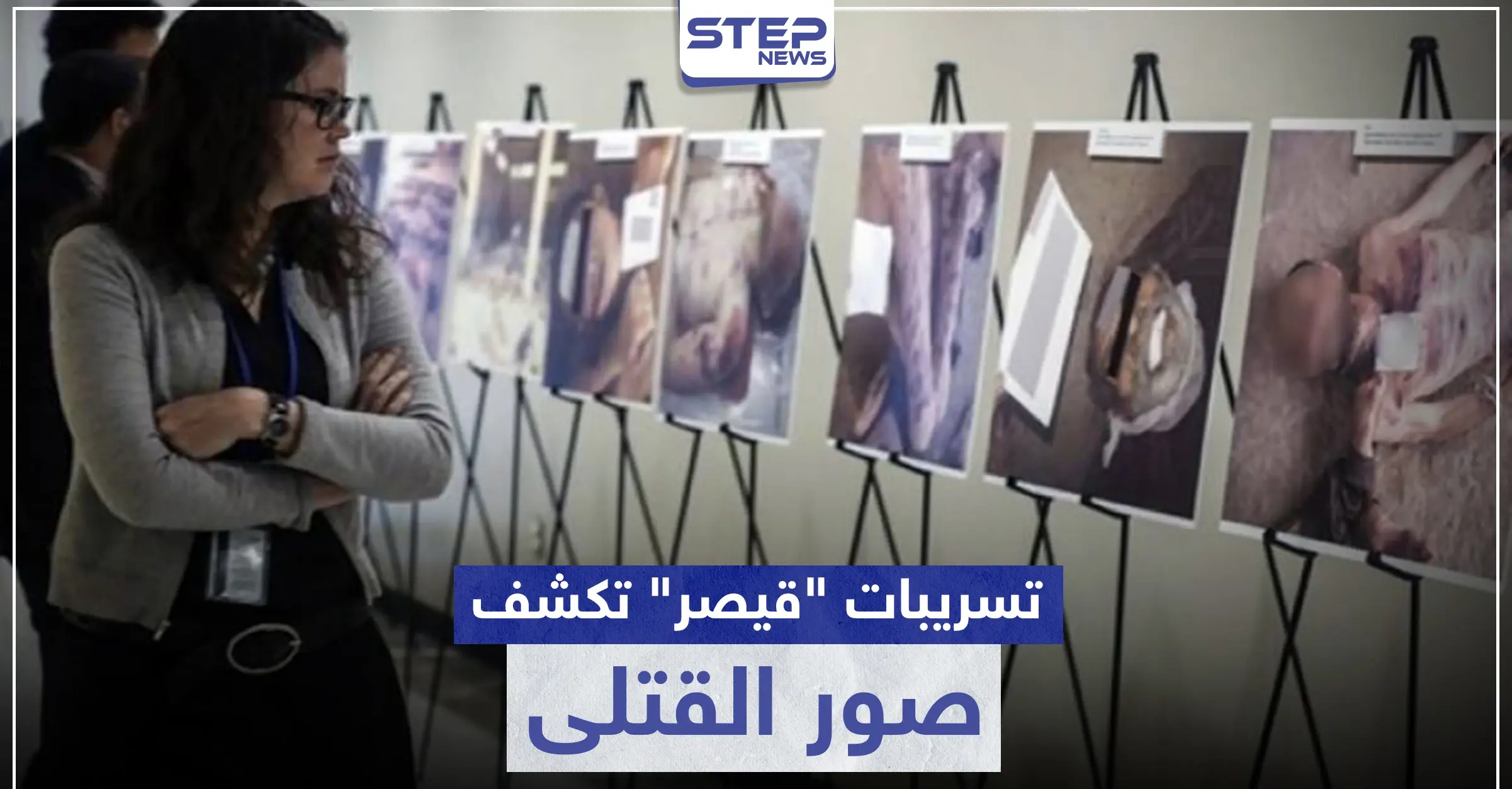 صور "قيصر" تكشف النقاب عن قتلى من أقارب رئيس الوزراء الجديد بحكومة النظام السوري: صور قيصر