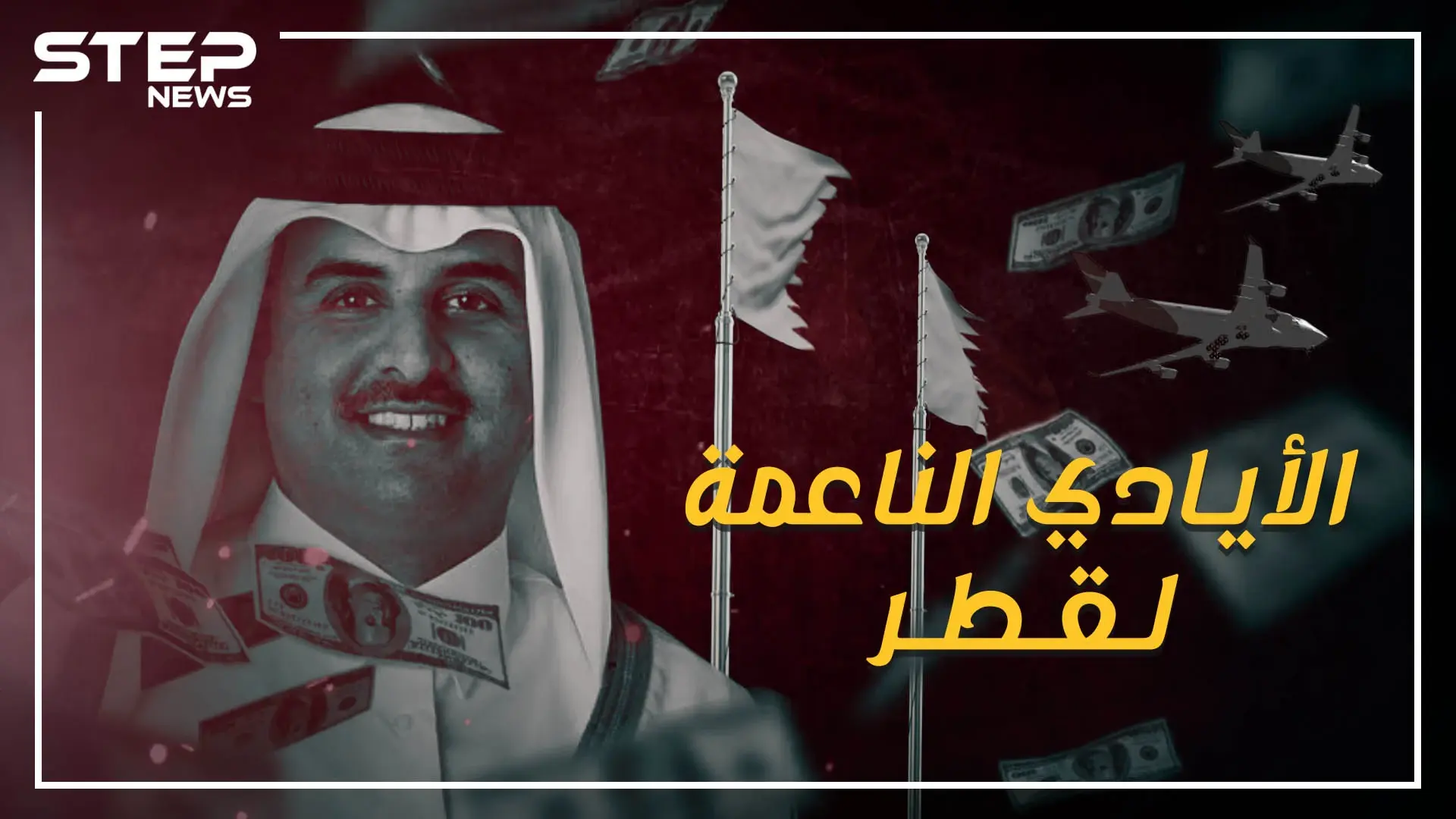 قطر تحتل القارة السمراء .. إليك القصة كاملة!: قطر