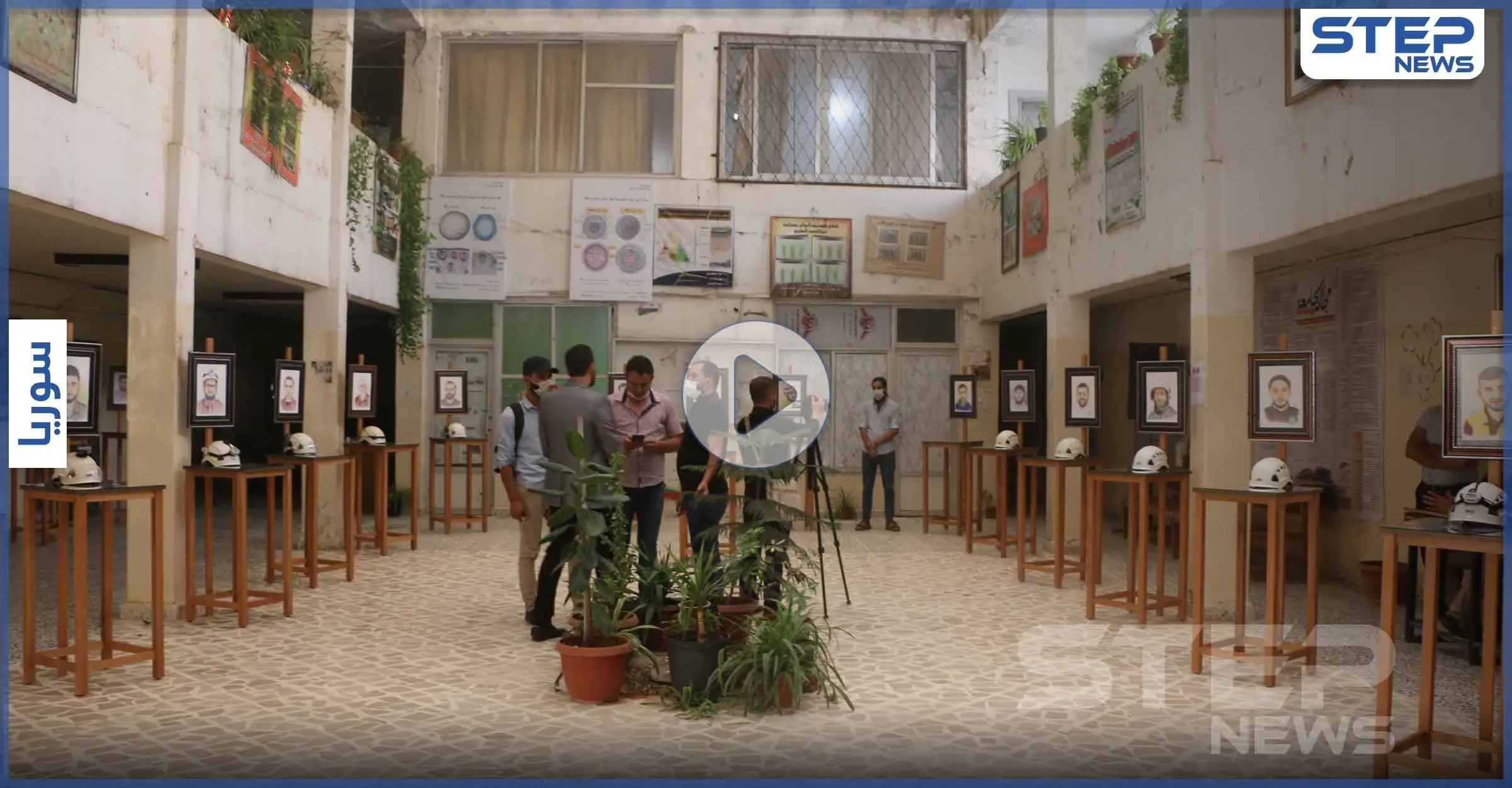 معرض تشكيلي بعنوان "قلوبهم كأرواحهم بيضاء" تخليداً لضحايا الدفاع المدني "الخوذ البيضاء" في إدلب: الدفاع المدني