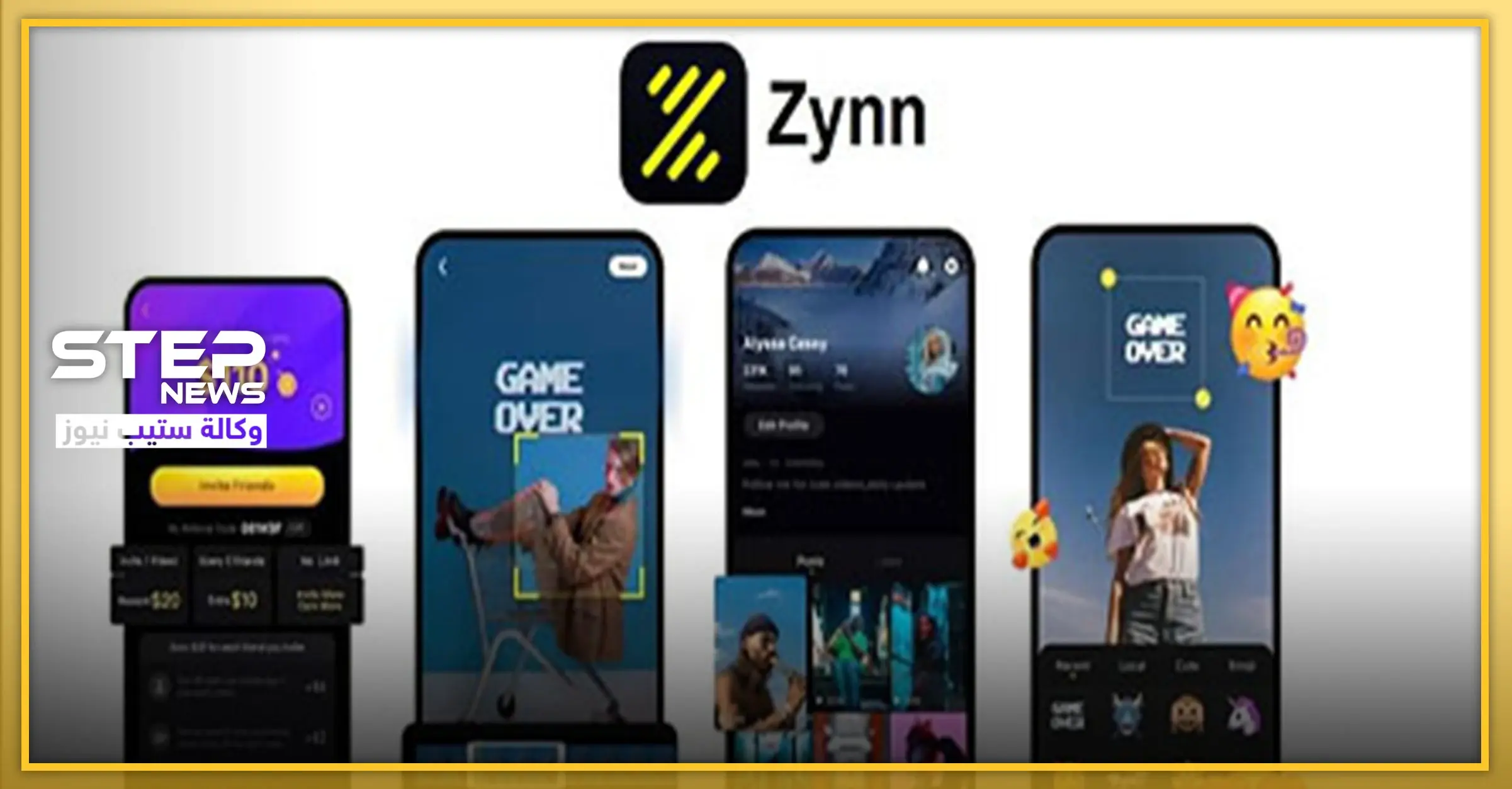 تطبيق زين الصيني المنافس لـ" تيك توك" سيمنحك المال مقابل اتخاذ هذه الخطوة: تيك توك