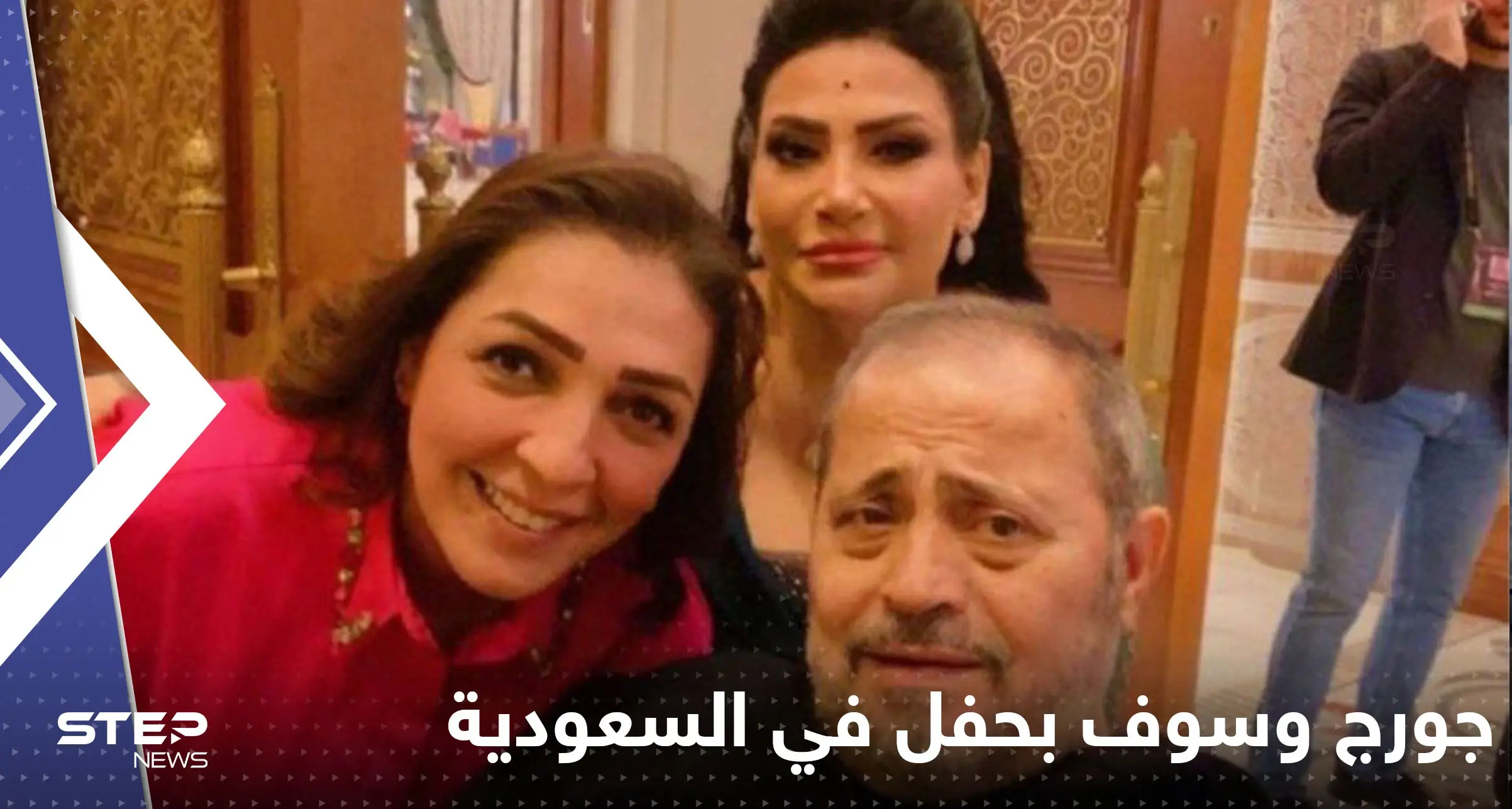 شاهد|| صورة تثير الجدل بأول ظهور لجورج وسوف بعد وفاة ابنه من الرياض ومديرة أعماله توضح: جورج وسوف