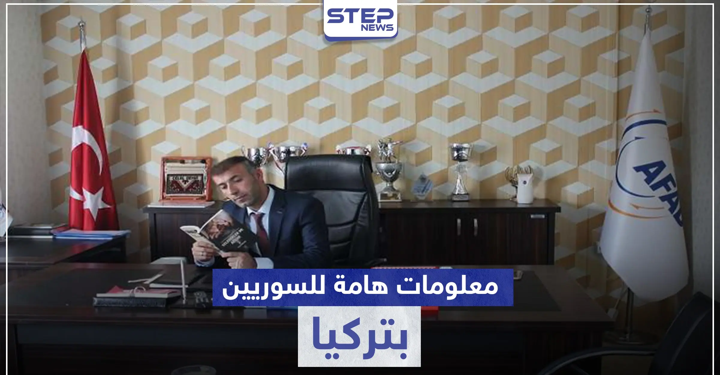 الكملك والإقامة السياحية والمرحلة الرابعة للجنسية التركية.. مصدر تركي يكشف عن معلومات هامة: الكملك