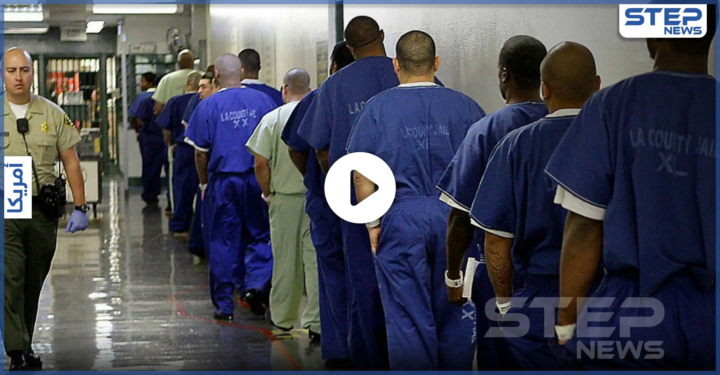 يعرض لأول مرة.. فيديو يوثق قيام مساجين أمريكيين بتبادل فيروس كورونا فيما بينهم: سجناء