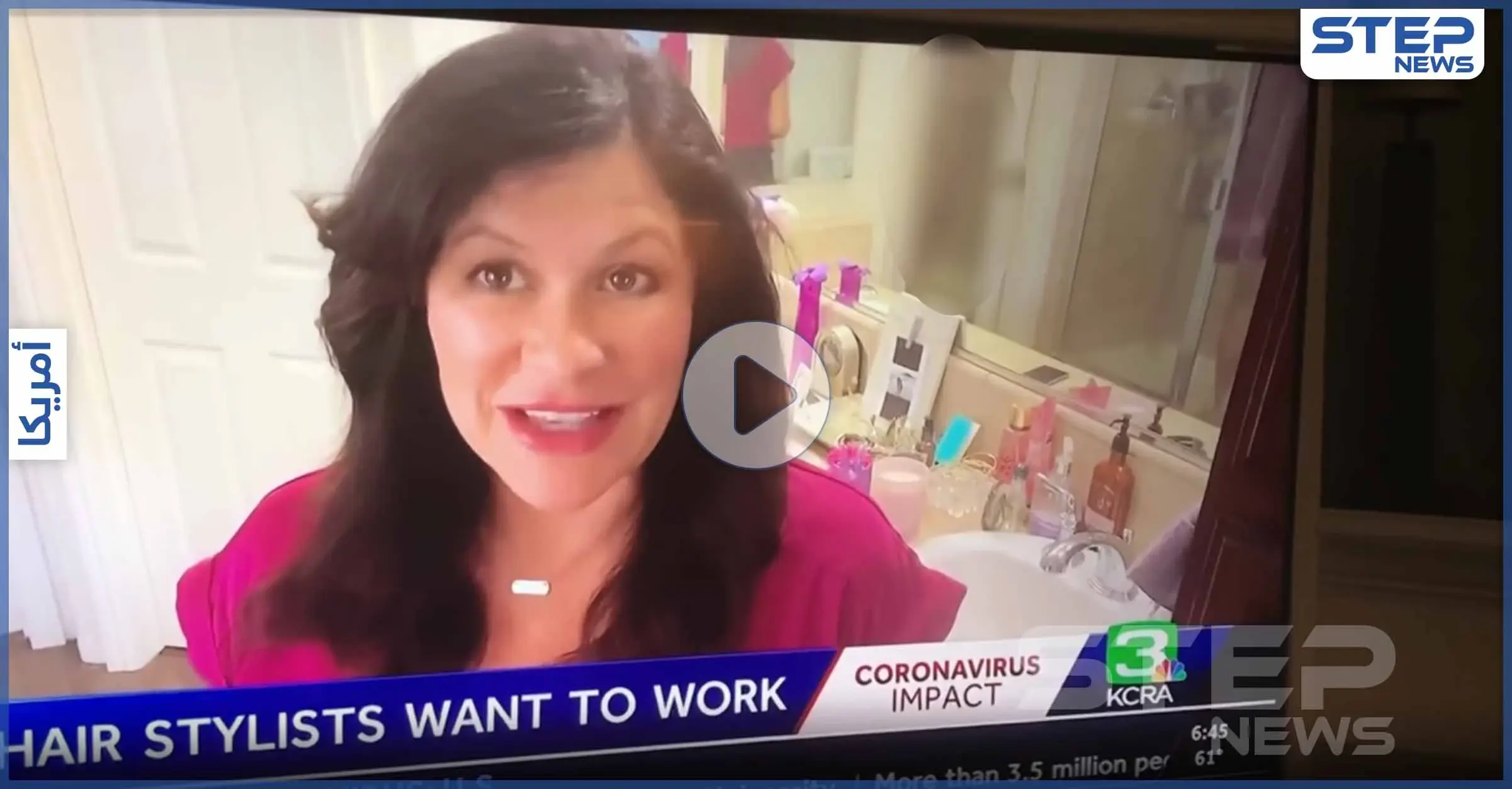 بالفيديو|| موقف محرج لمراسلة خلال بث مباشر ظهر فيه زوجها عارياً في الحمام: بث مباشر