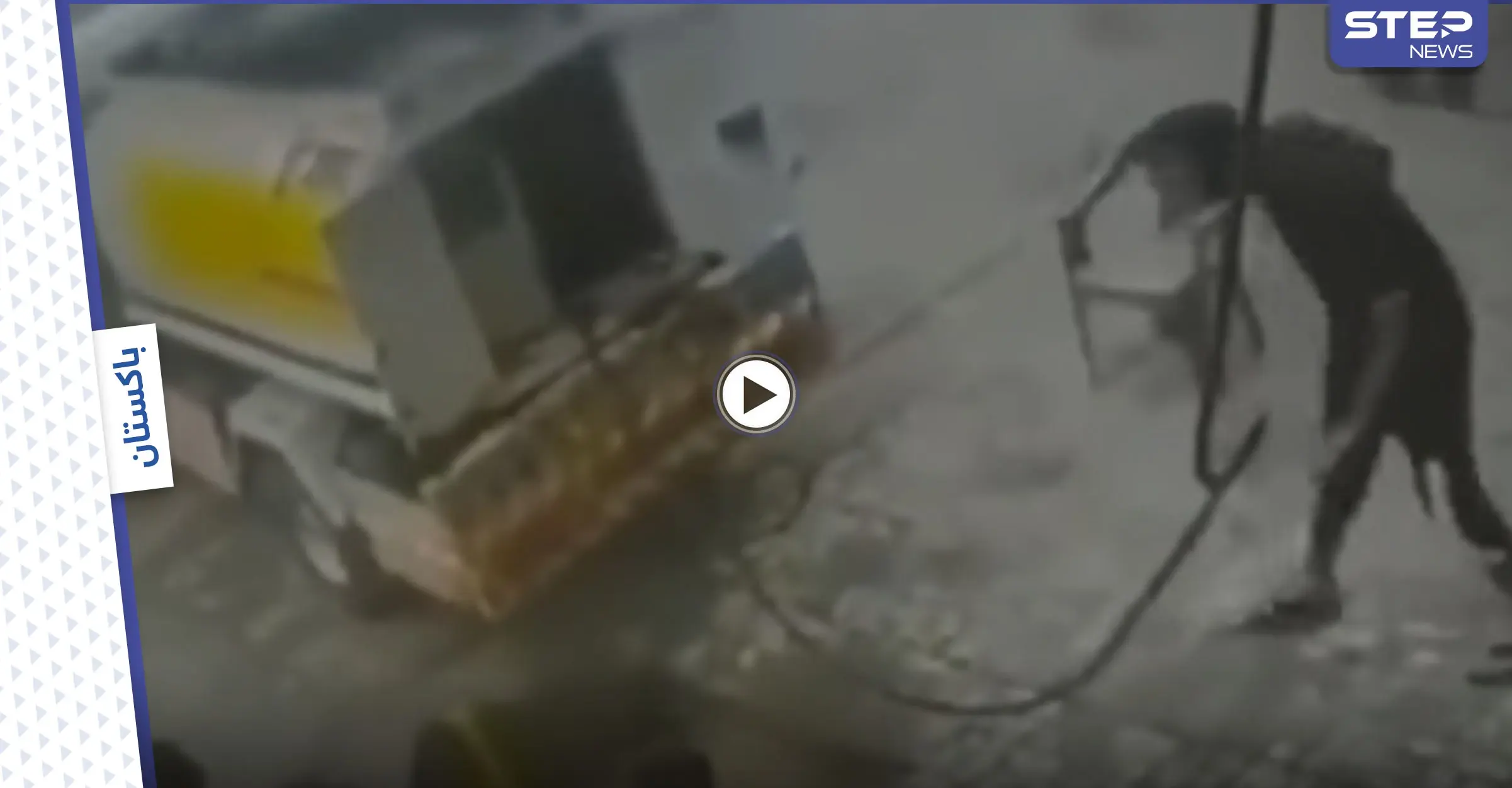 بالفيديو|| لحظات تحبس الأنفاس.. الأرض تنشق وتبتلع رجلاً تلو الآخر في إسلام آباد: الانهيارات الأرضية