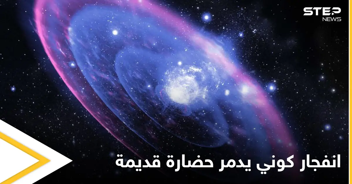 انفجار كوني قطع أجساد البشر إلى أشلاء..  الكشف عن سبب تدمير حضارة قديمة في الأردن: انفجار كوني