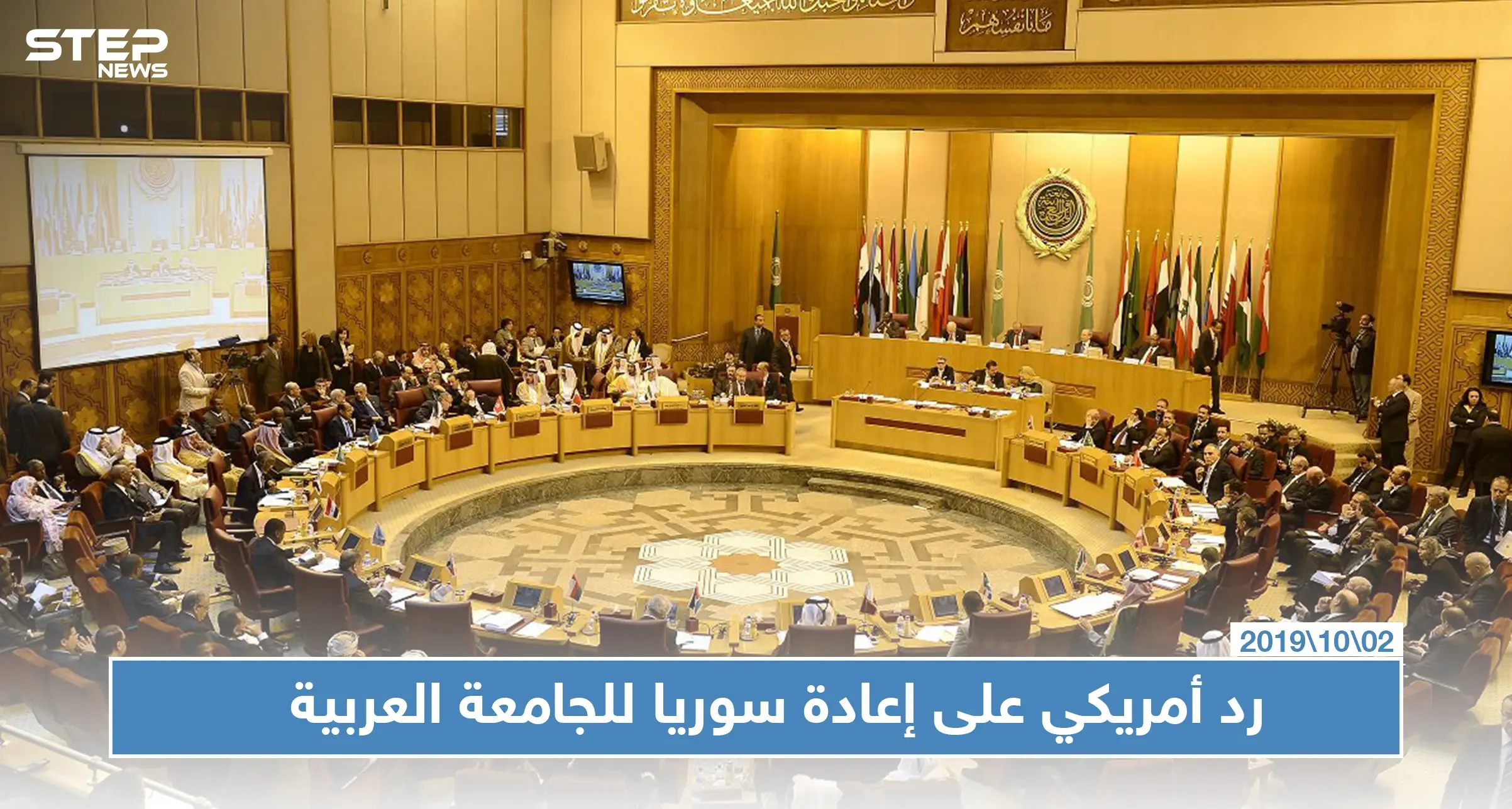 واشنطن ترفض عودة سوريا إلى جامعة الدول العربية وتحذر!!: قطر