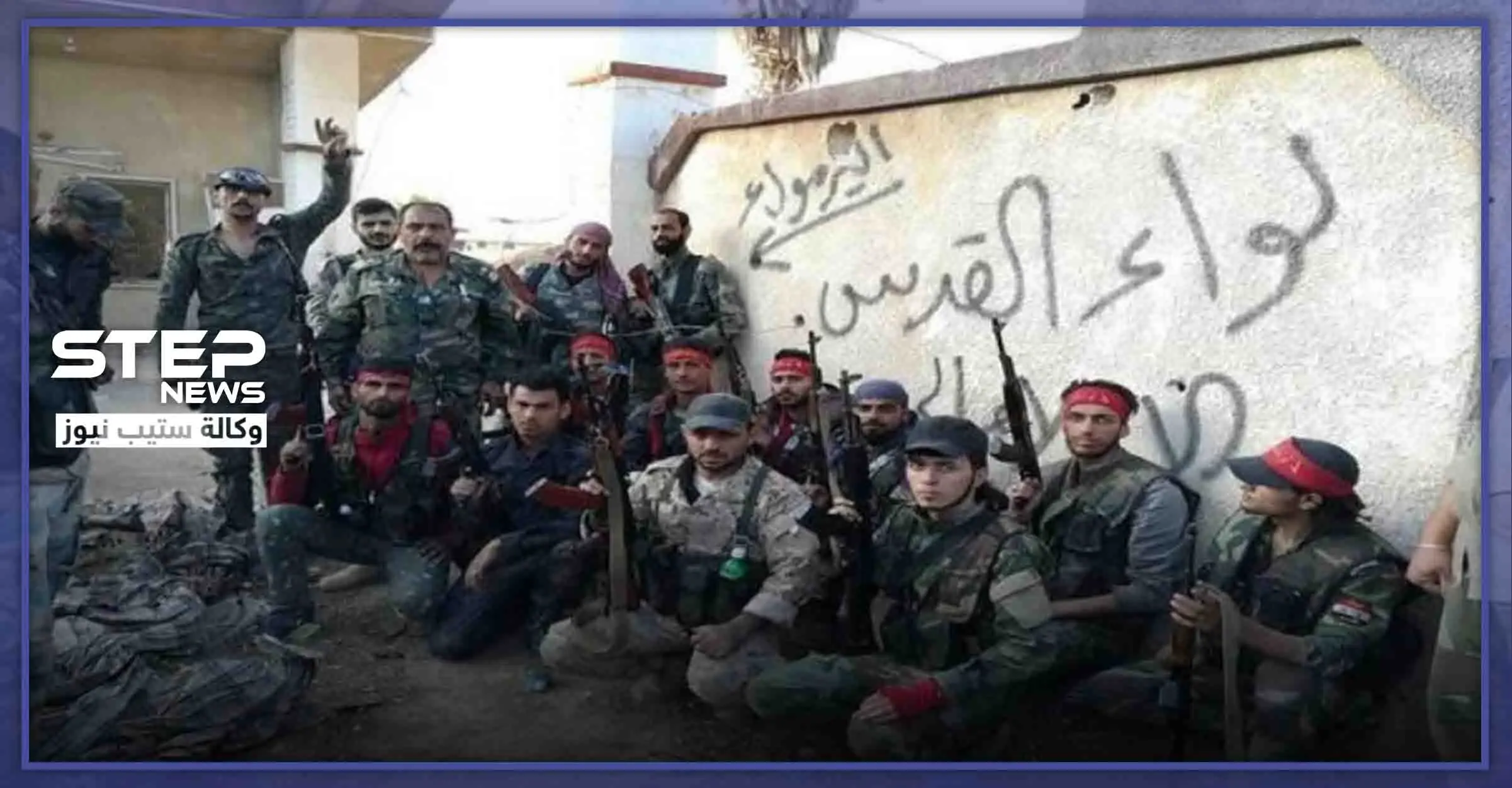 خاص|| لواء القدس الفلسطيني يستنفر بحلب عقب اغتيال عناصر تابعين له: الحمدانية