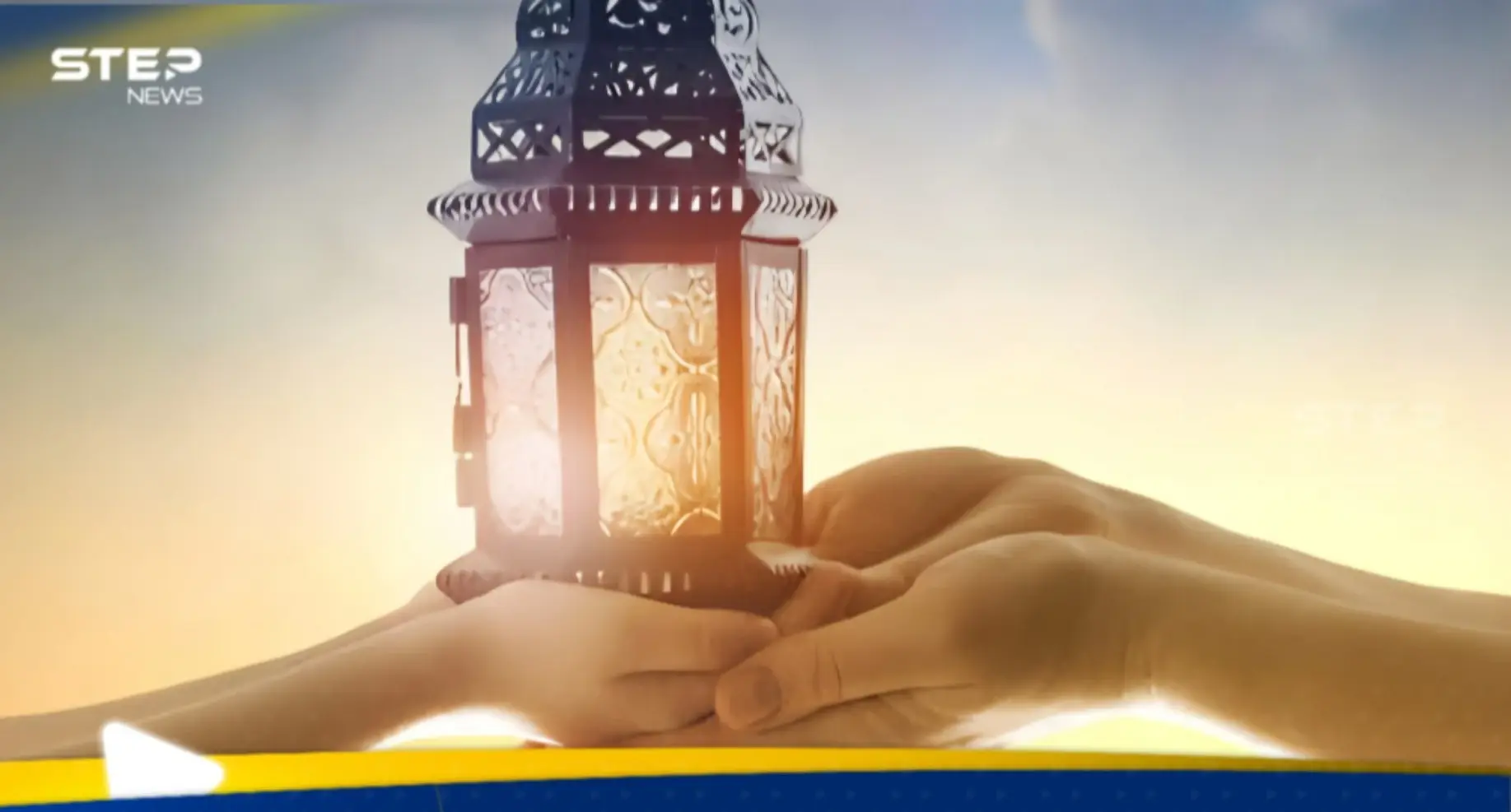 الكشف عن موعد شهر رمضان المبارك وعيد الفطر: عيد الفطر