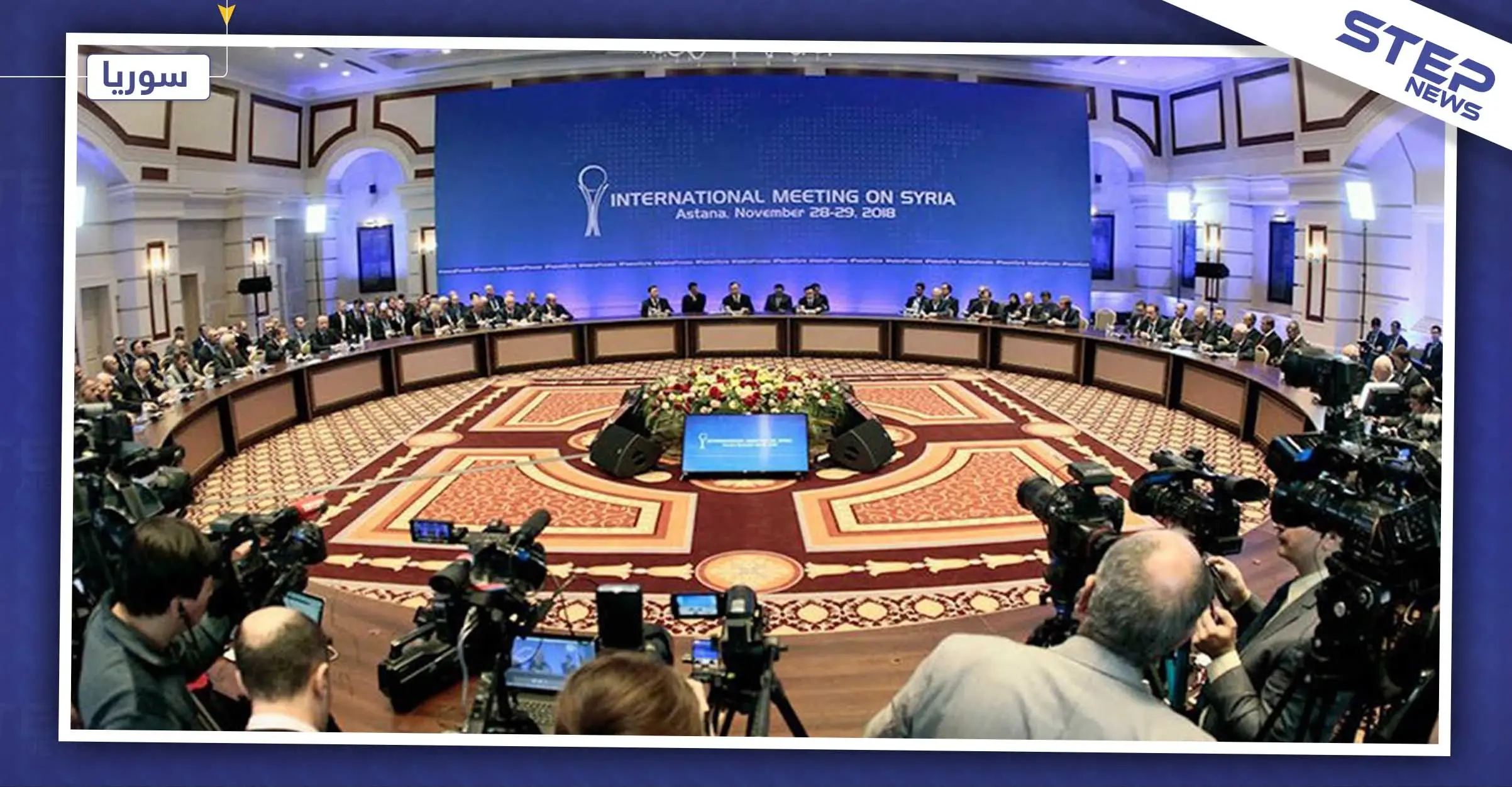 صحفي روسي يكشف ما تم الاتفاق عليه بـ"أستانا 14" بخصوص إدلب: صحفي روسي