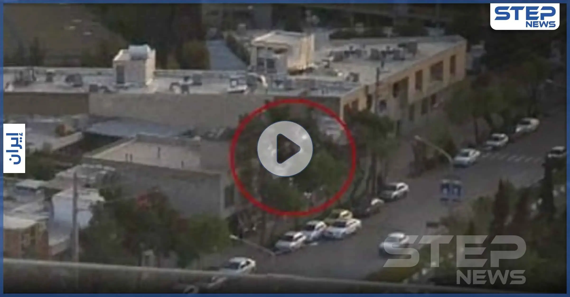 بالفيديو|| منظمة إيرانية معارضة تفجّر المحكمة التي أعدمت المصارع الإيراني " نافيد أفكاري": السلطات الإيرانية