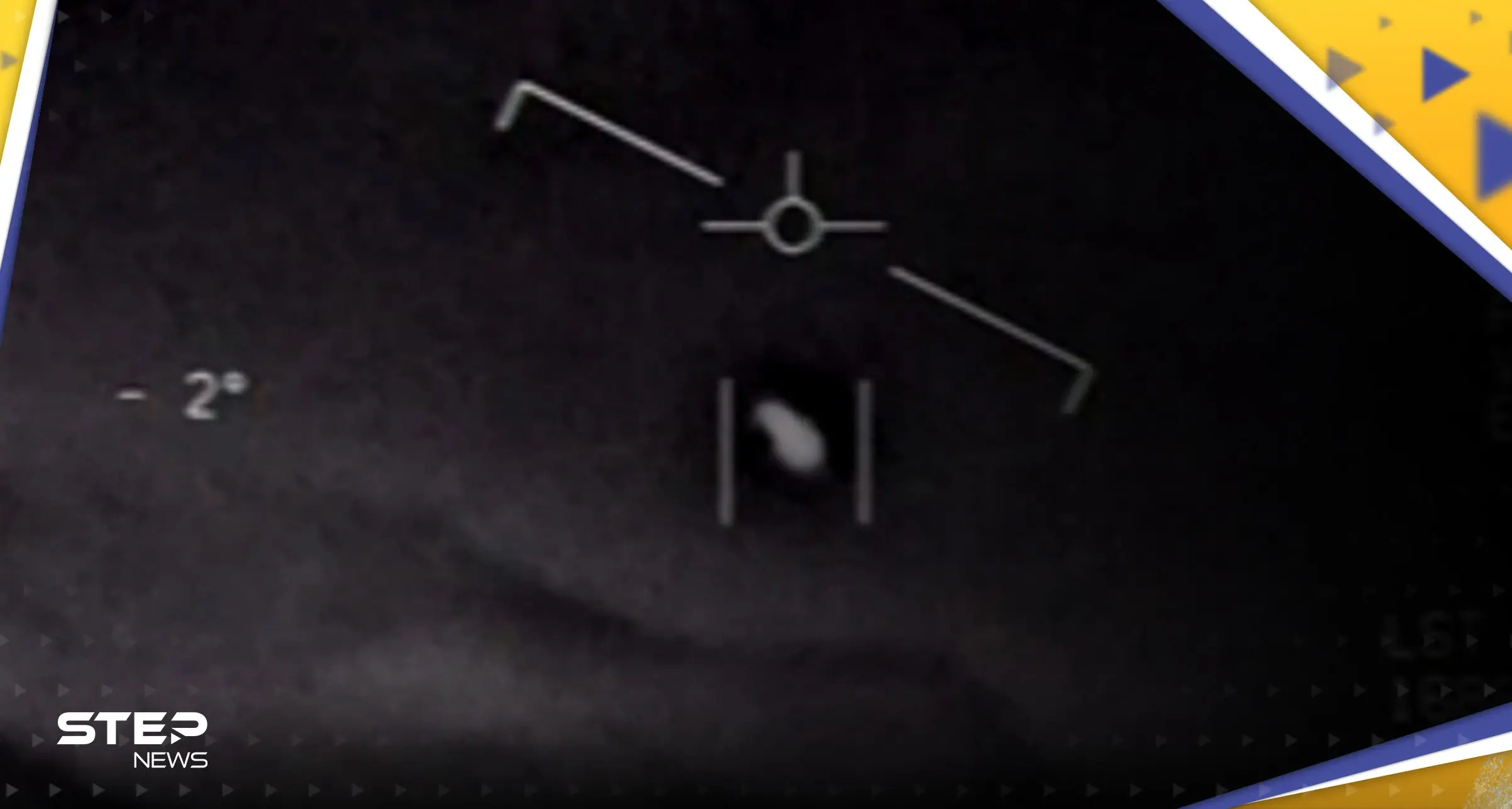 ضغط كبير على إدارة بايدن لكشف حقيقة الأجسام الطائرة الغامضة: الأجسام الطائرة الغامضة