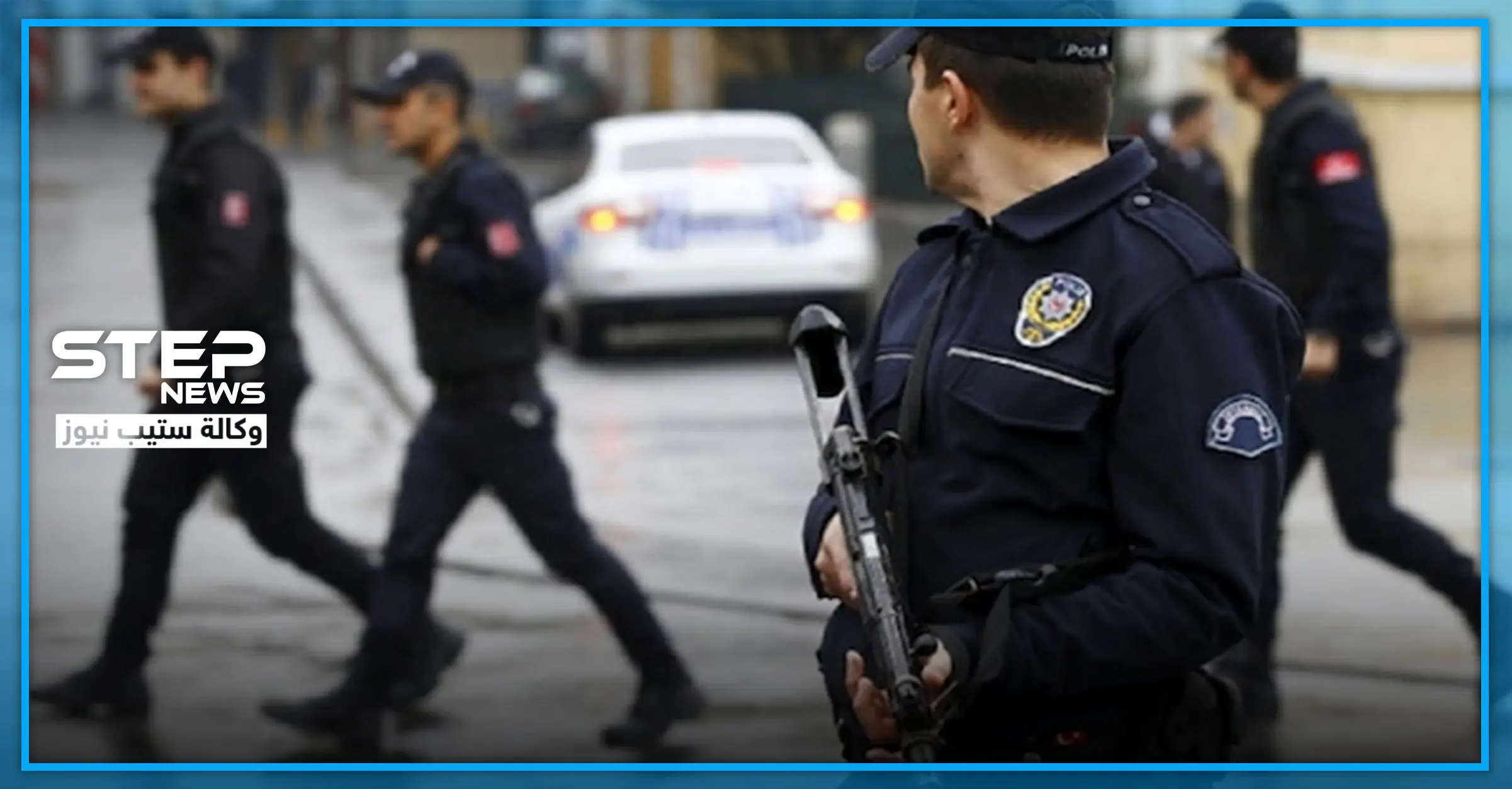 الأمن التركي يلقي القبض على أحد سيافي "داعش": تنظيم الدولة الإسلامية "داعش