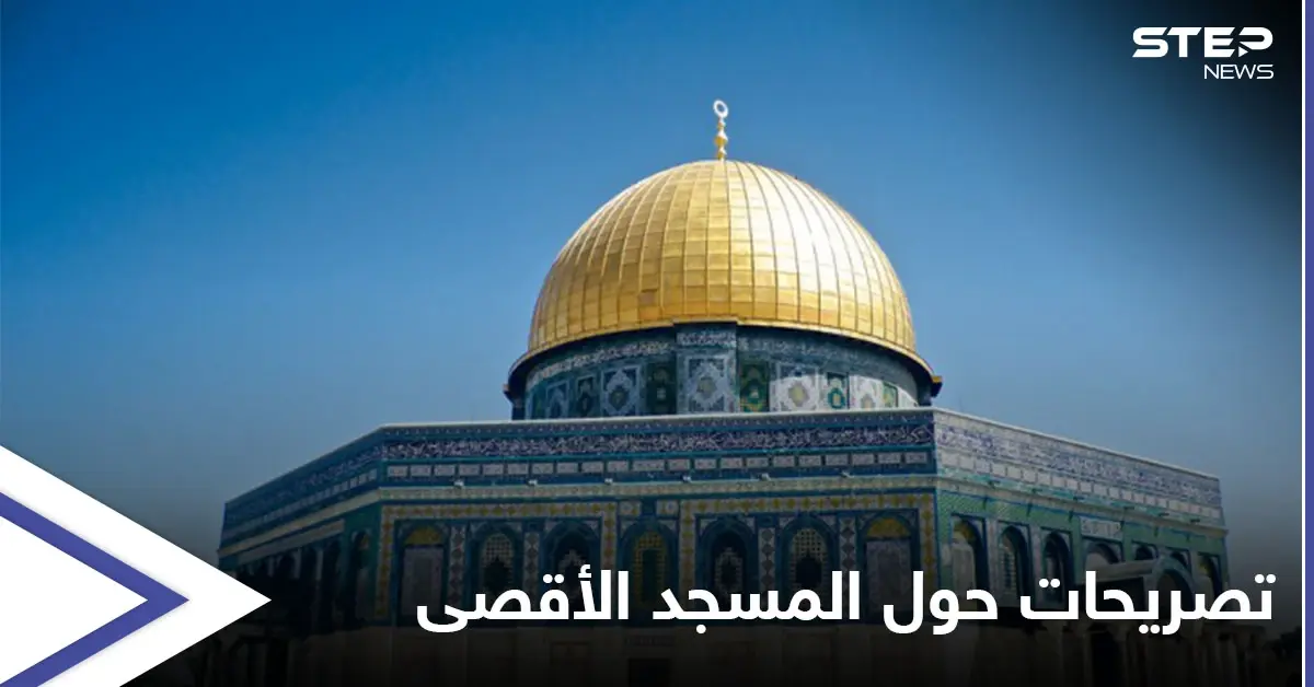 وزير إسرائيلي يدلي بتصريحاتٍ مستفزة حول المسجد الأقصى بذكرى "خراب الهيكل" وإدانات بعد اقتحامه: المسجد الأقصى