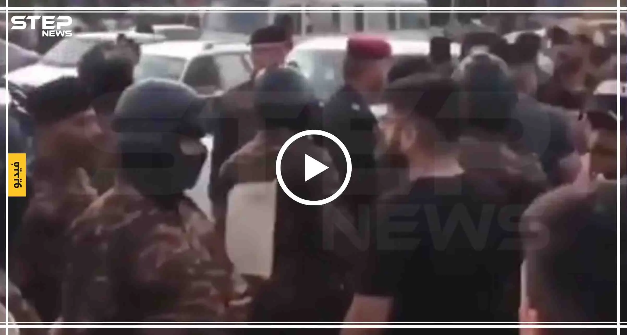 شاهد بالفيديو|| السلطات العراقية تستعين بعناصر "الحرس الثوري الإيراني" لقمع الاحتجاجات: العراق