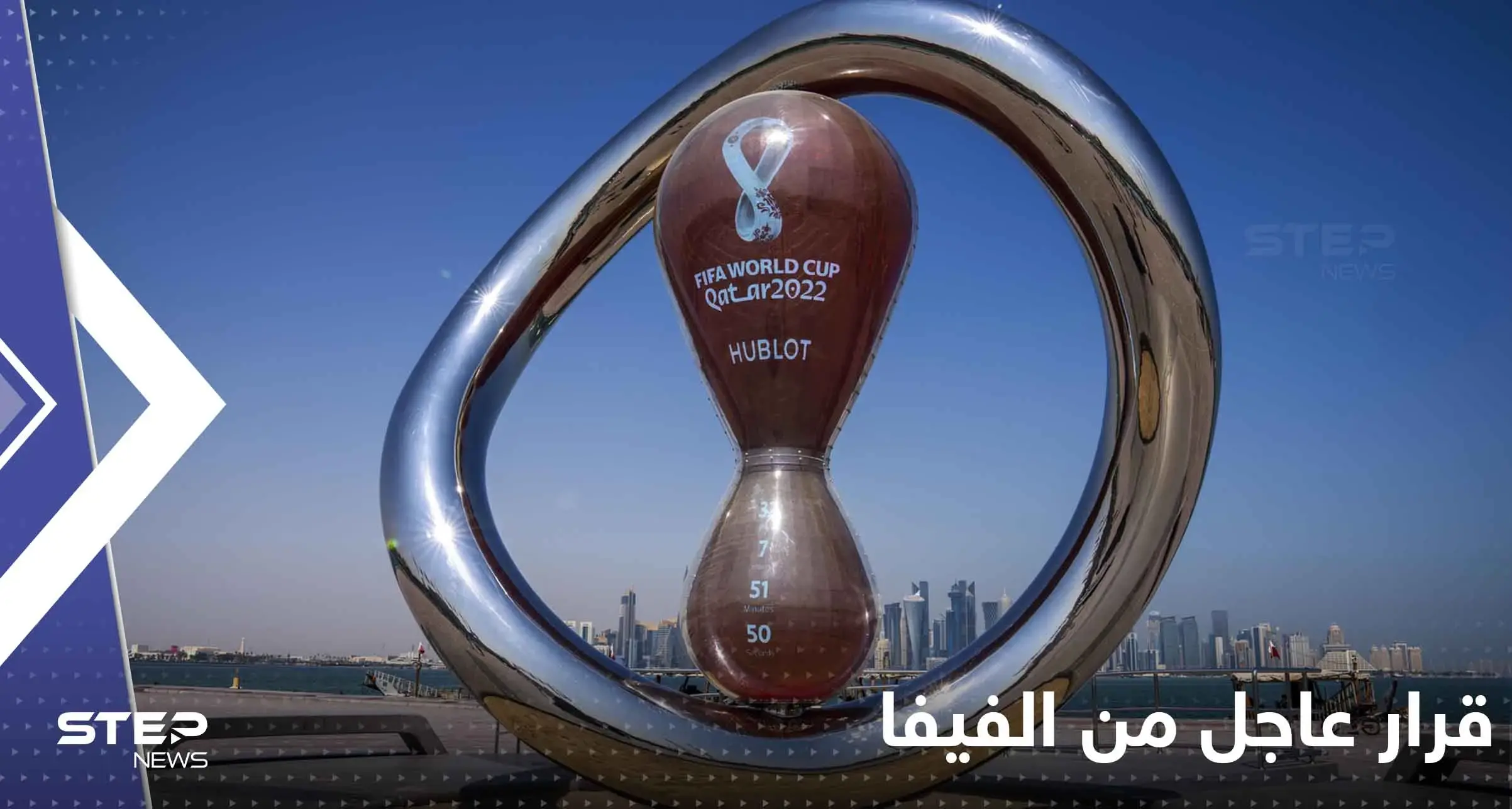 قرار عاجل من الفيفا حول مسجل هدف المغرب في مرمى بلجيكا.. غيرت هويته: المونديال بيعون ستيب