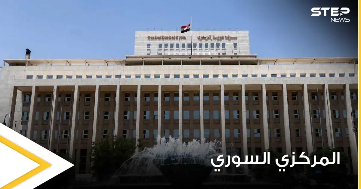البنك المركزي السوري للتجار "الحيازة حق قانوني".. التخفيف جزئياً من عقوبة التعامل بالدولار: الكرزي السوري