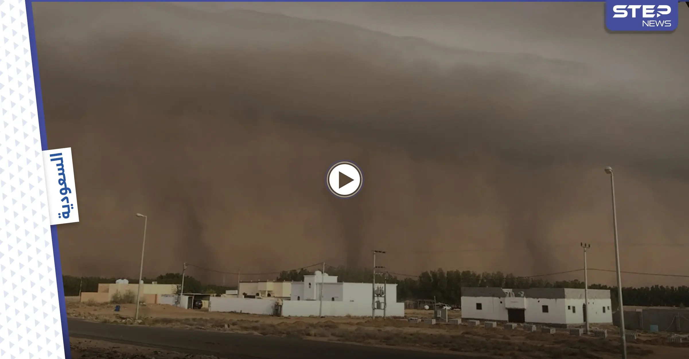 قلبت نهارهم لليل.. عاصفة غبارية هائلة تجتاح العاصمة السعودية والرياض الان يتصدر الترند (فيديو): مطر