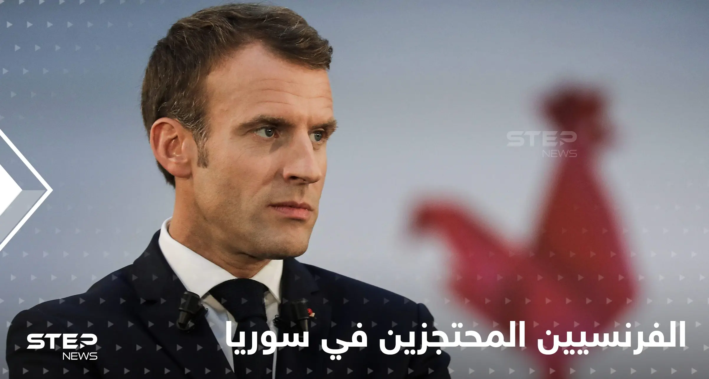 ولاية ماكرون تبدأ بقضايا شائكة.. العفو الدولية تطالبه بإعادة الأطفال الفرنسيين من سوريا: منظمة العفو الدولية