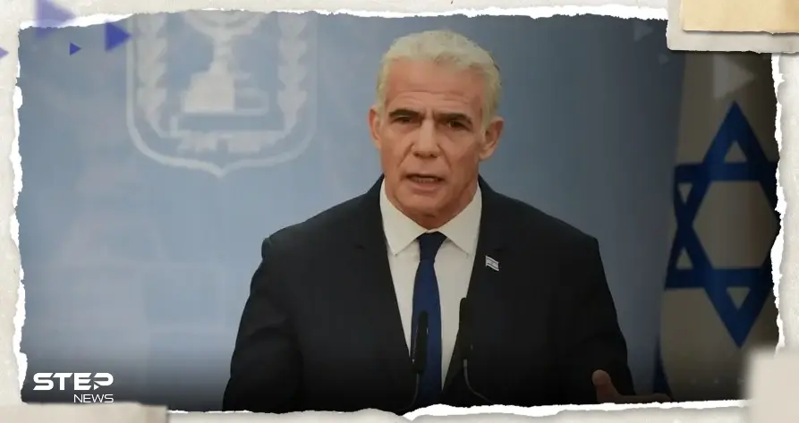 لابيد يحذر من "سباق تسلح نووي".. ويتحدث عن مطلب سعودي "لن توافق" عليه إسرائيل: لابيد يحذر