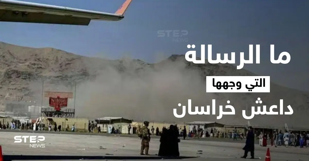 بعد هجوم مطار كابل.. تقرير صادم يكشف عن اتفاقية أمريكية مع طالبان وأمرين أثارا التساؤلات بخطاب بايدن: الجيش الأمريكي