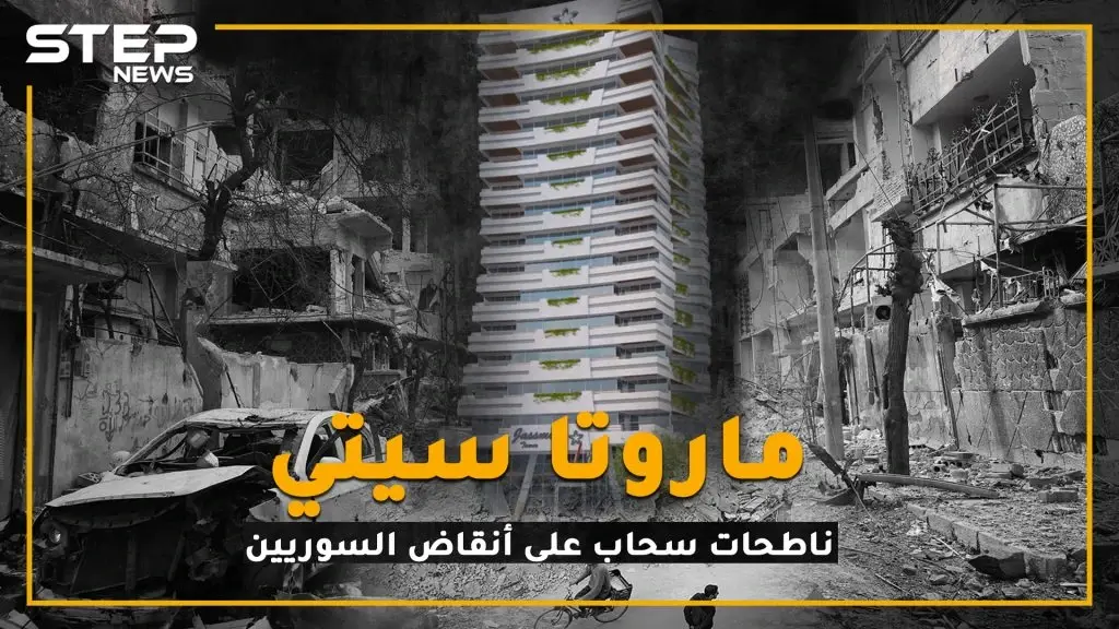 تعرف على مدينة الأسد الحديثة ..على أنقاض السوريين؟!: بساتين الرزاي