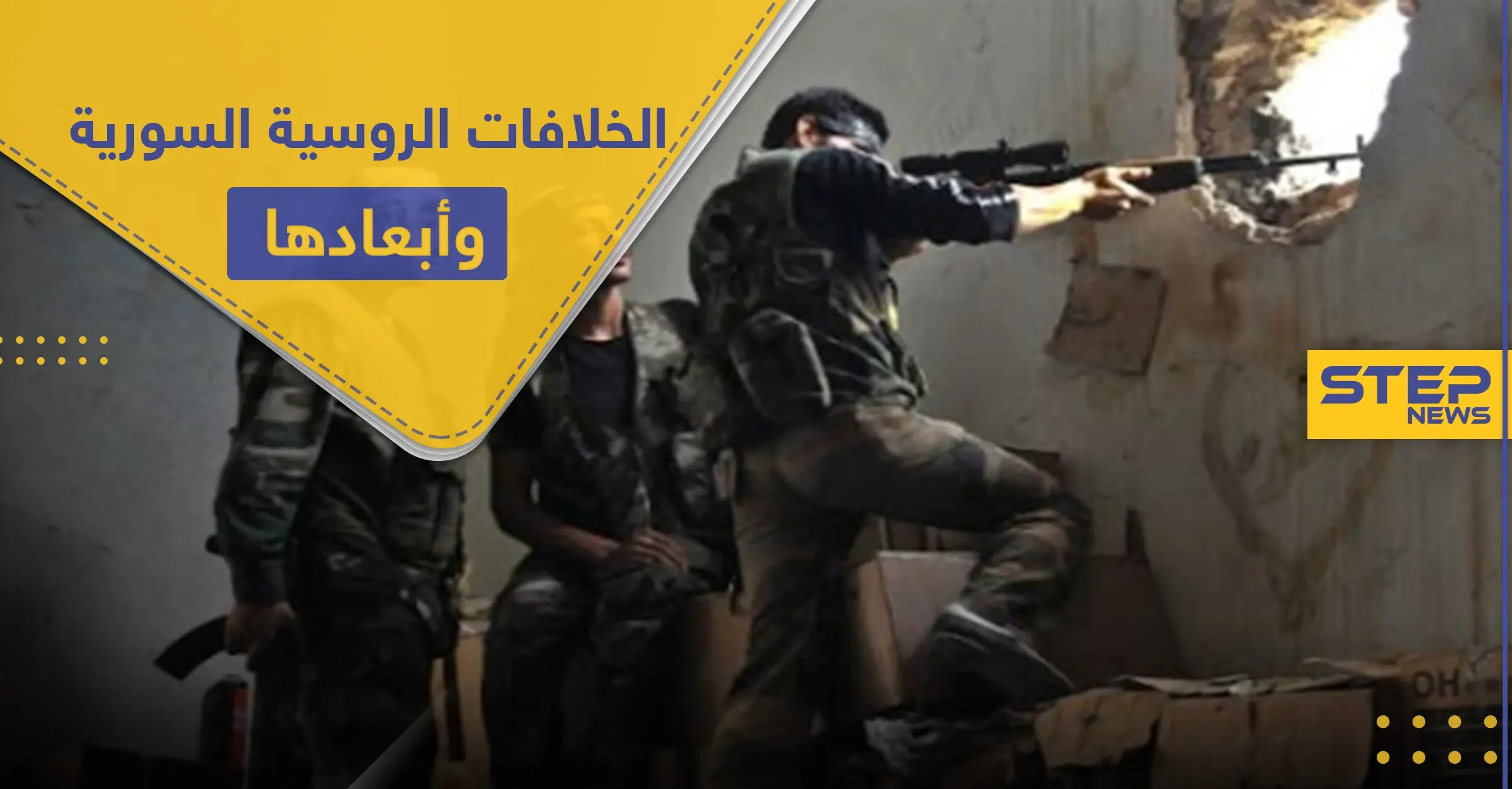 ابن رفعت الأسد يكشف عن التوتر بين روسيا والنظام السوري وعلاقة معارك حماة ودرعا بها: الساحة السورية