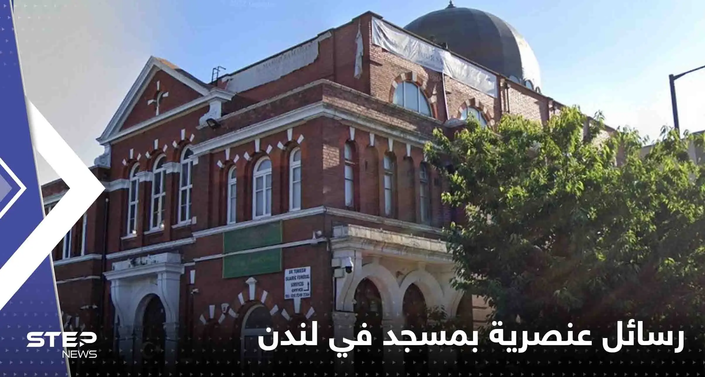 "أنا آسف بصدق لأن المزيد من المسلمين لم يموتوا".. رسائل عنصرية بمسجد في لندن (فيديو): بريطانيا