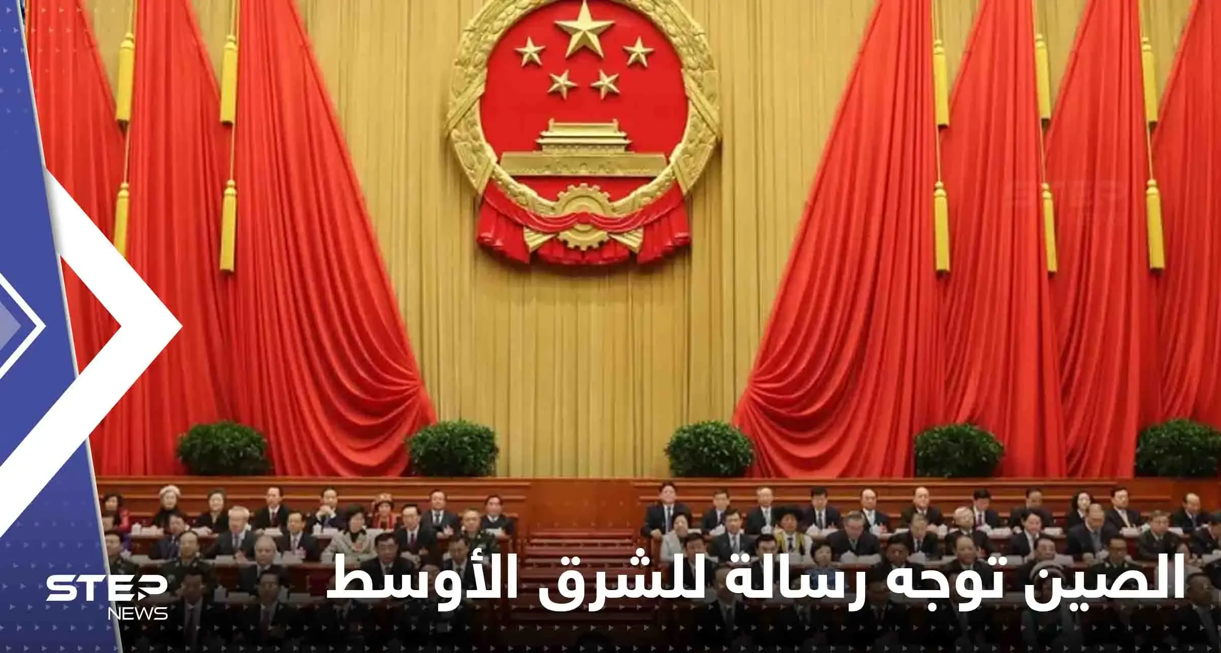 الصين توجه رسالة للشرق الأوسط وتتحدث عن "أيادي خفية" في أوكرانيا: تشين قانغ