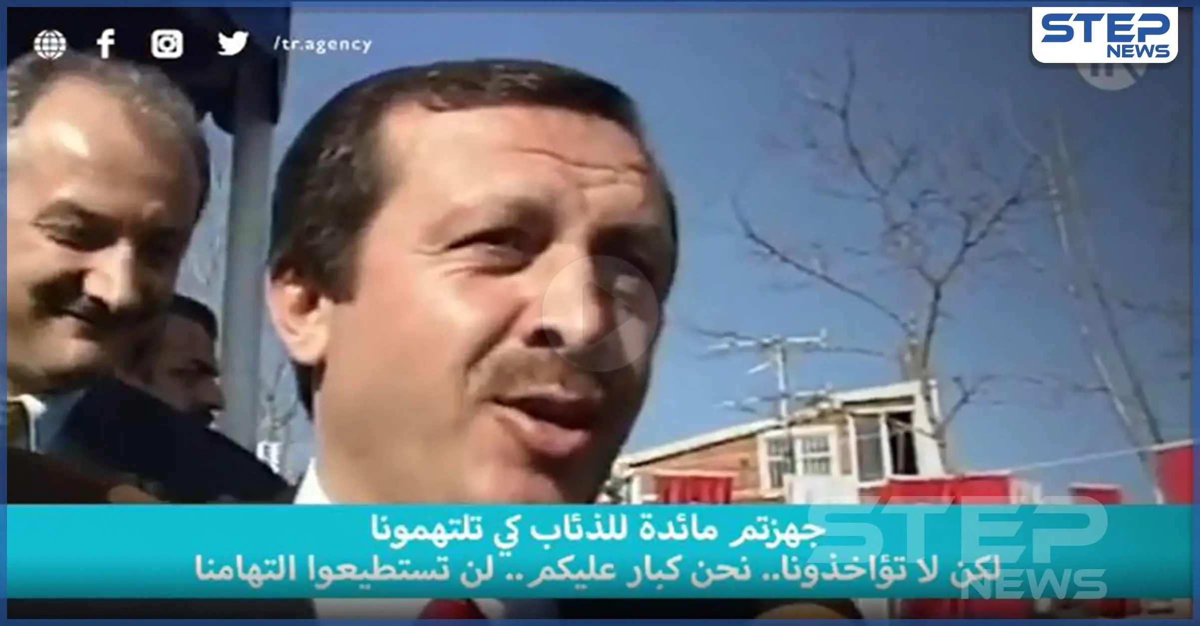 أردوغان يستحضر فيديو قديم مدته 9 ثوانٍ ليهدد رئيساً.. شاهد ماذا قال فيه: حكومة أردوغان