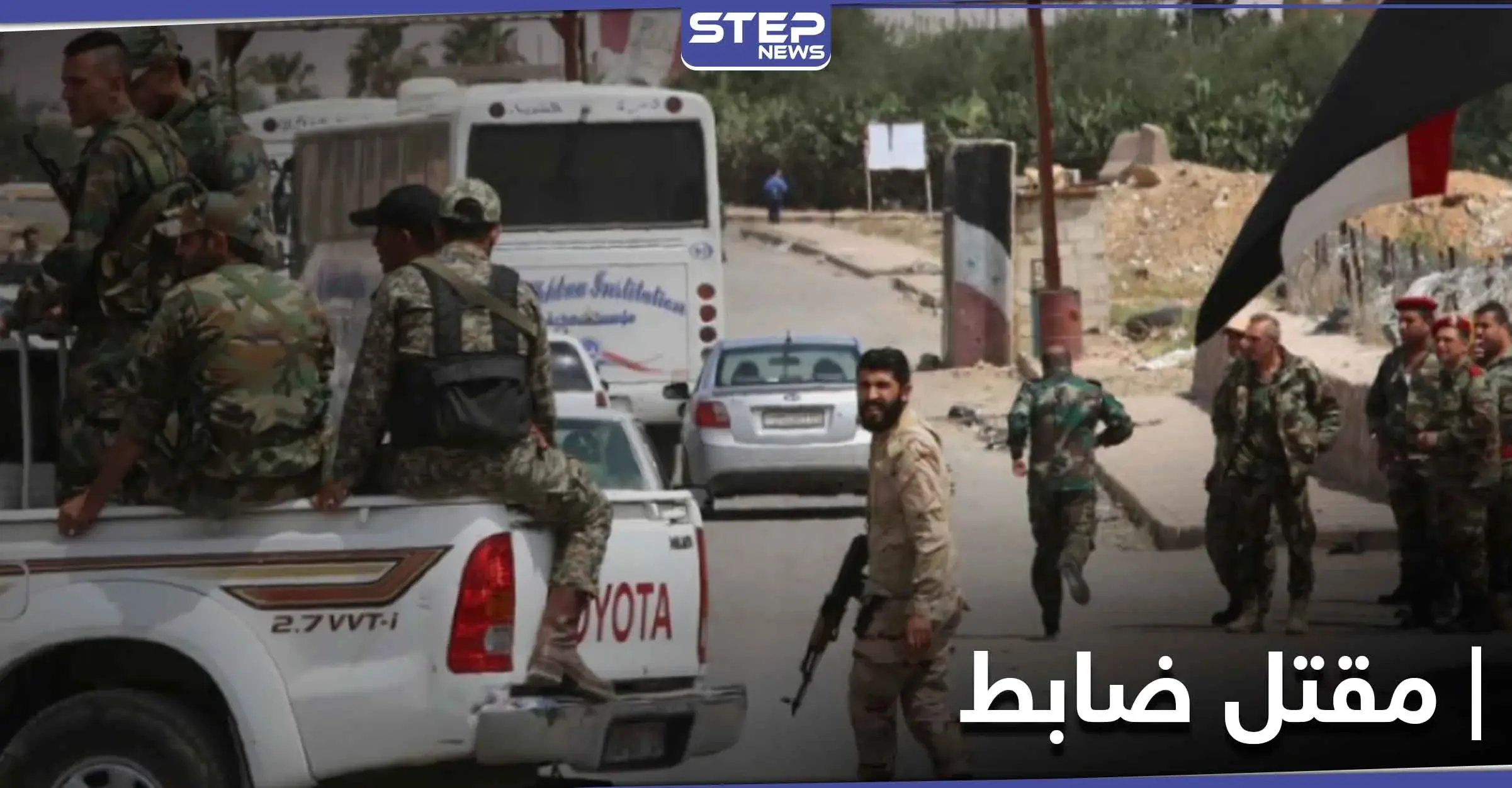 تامر فواز الأسد ينعي عميد لدى النظام السوري قتل صباح اليوم.. فمن هو: وزارة الداخلية